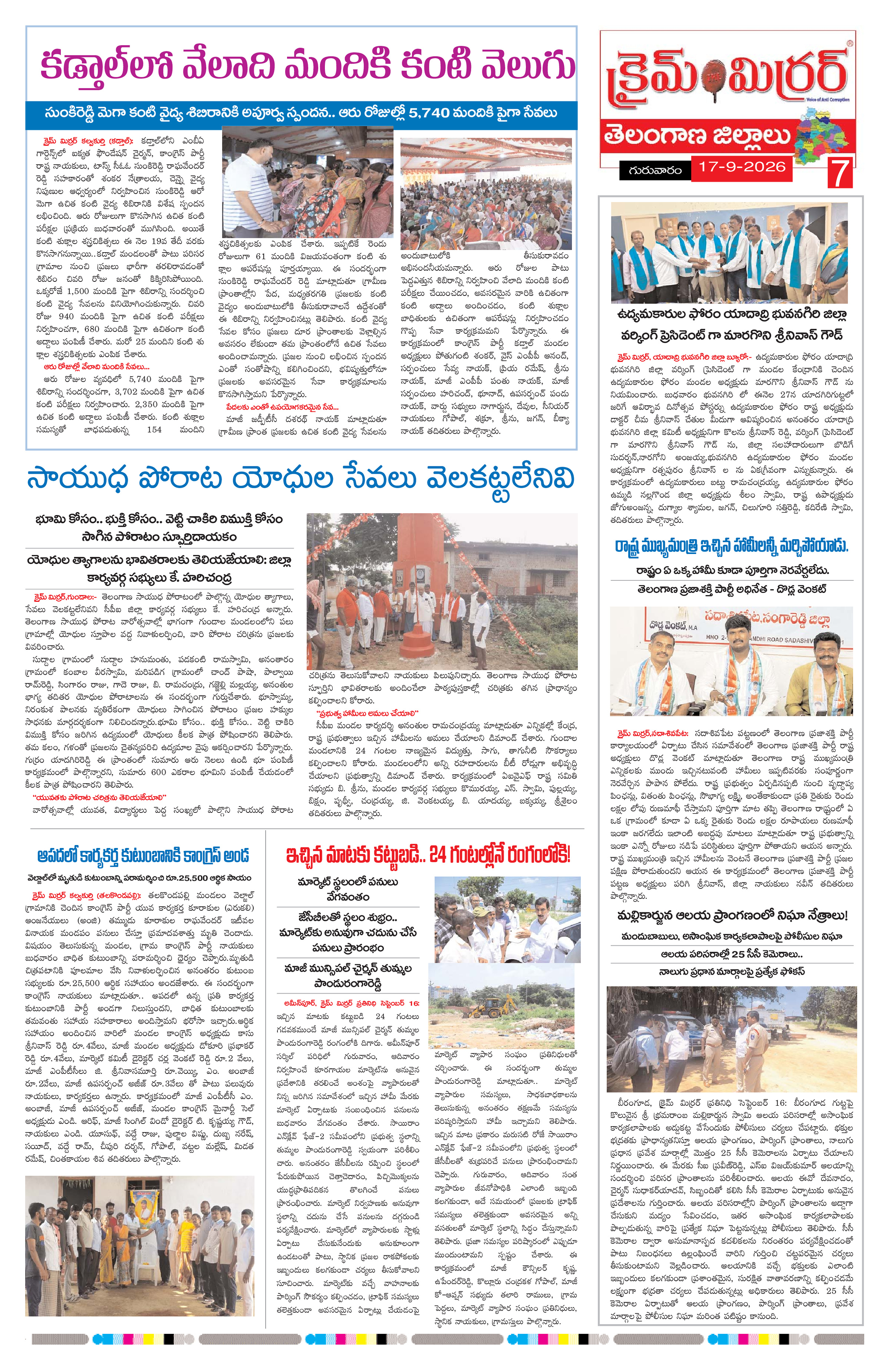 Page 7 thumbnail