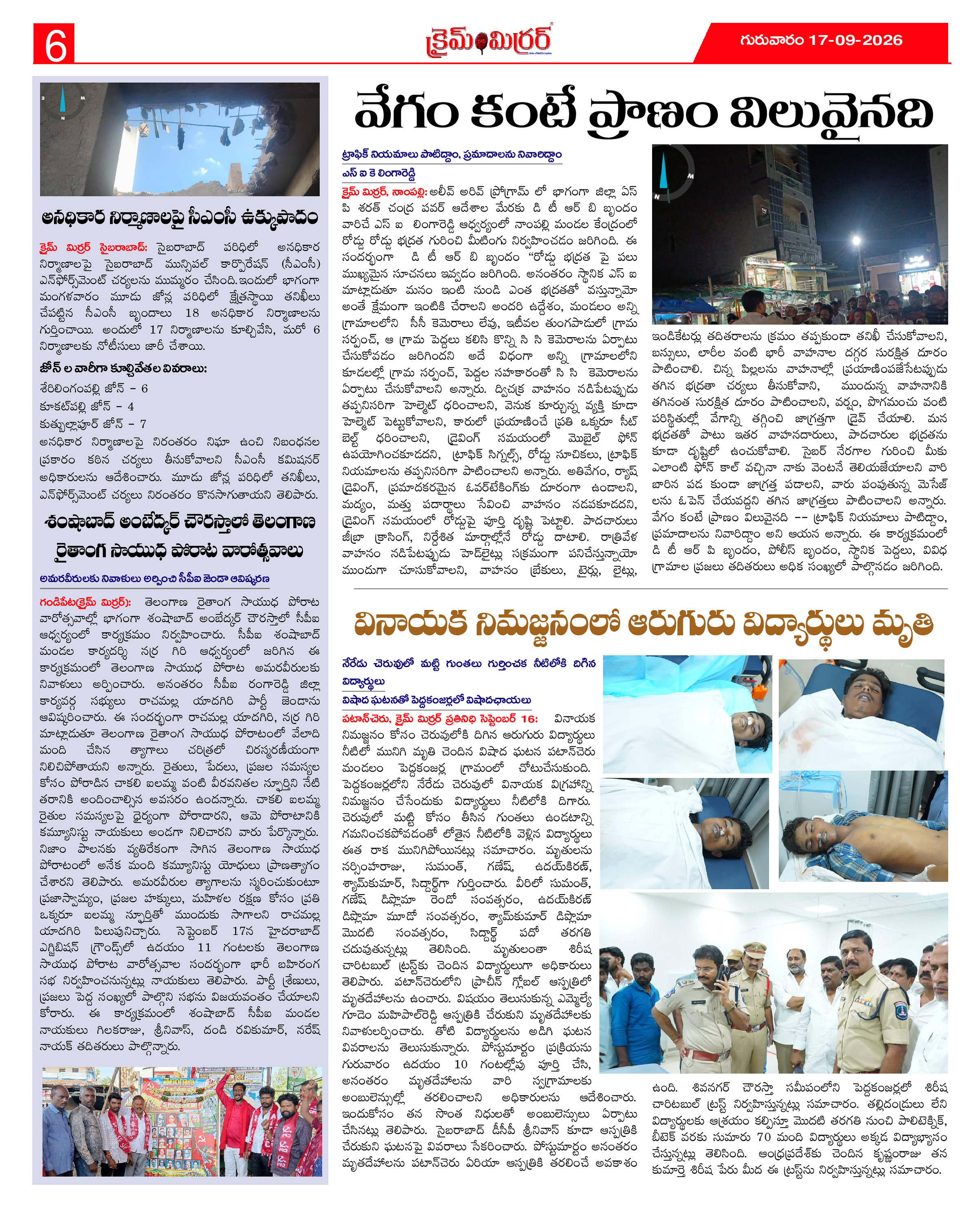 Page 6 thumbnail