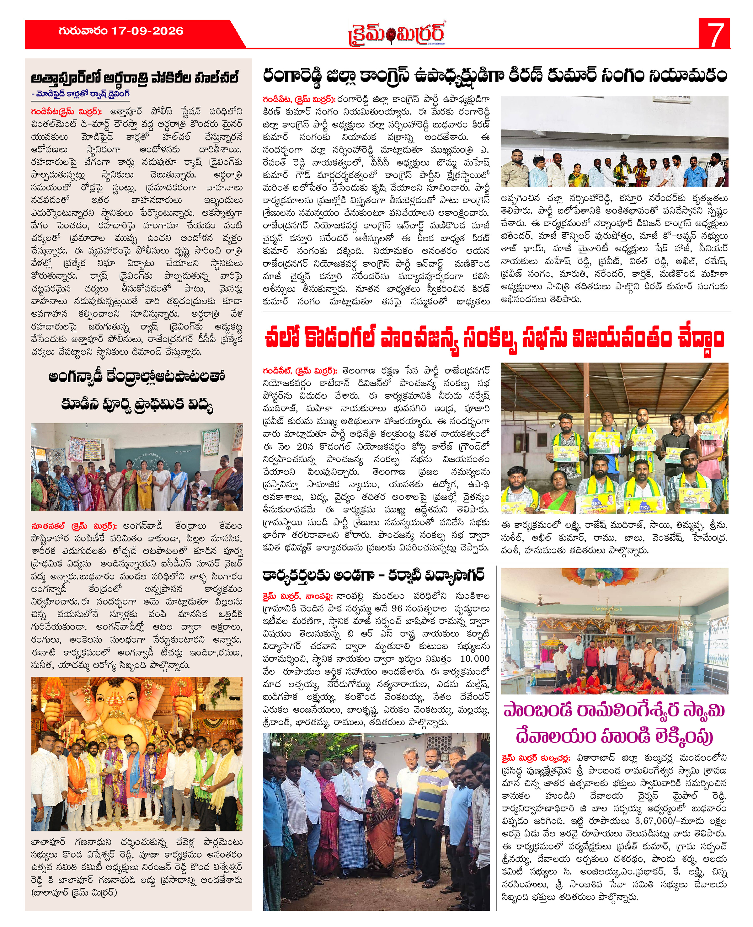 Page 7 thumbnail