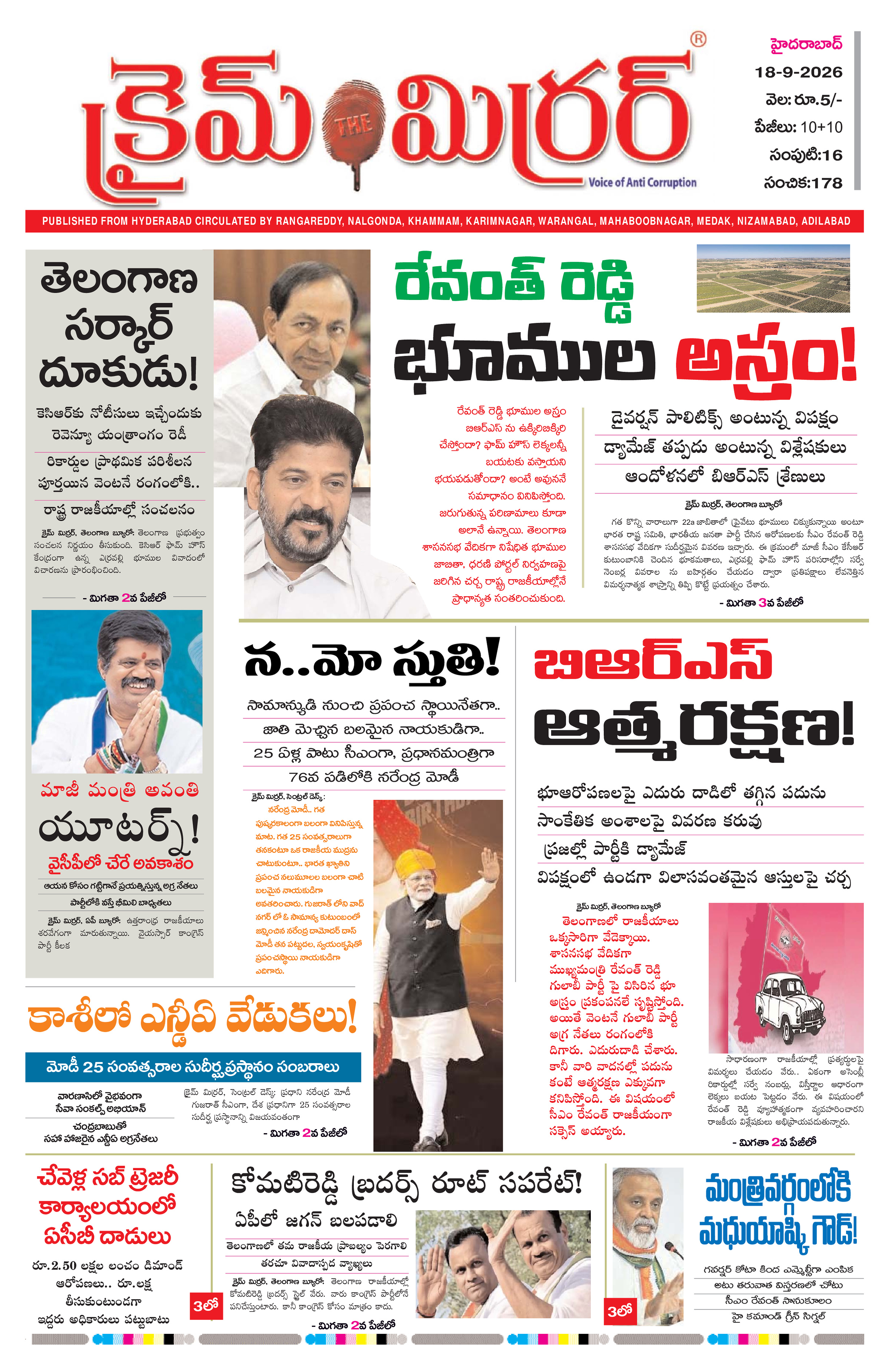 Crime Mirror Telugu Daily Newspaper
