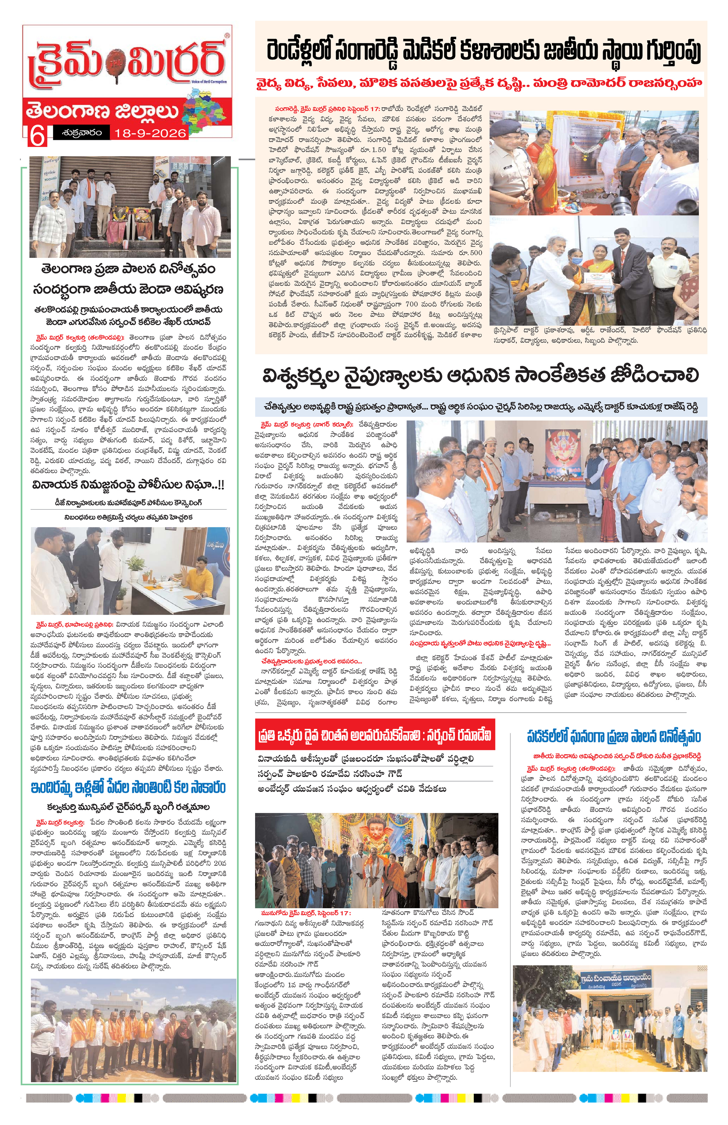 Page 6 thumbnail