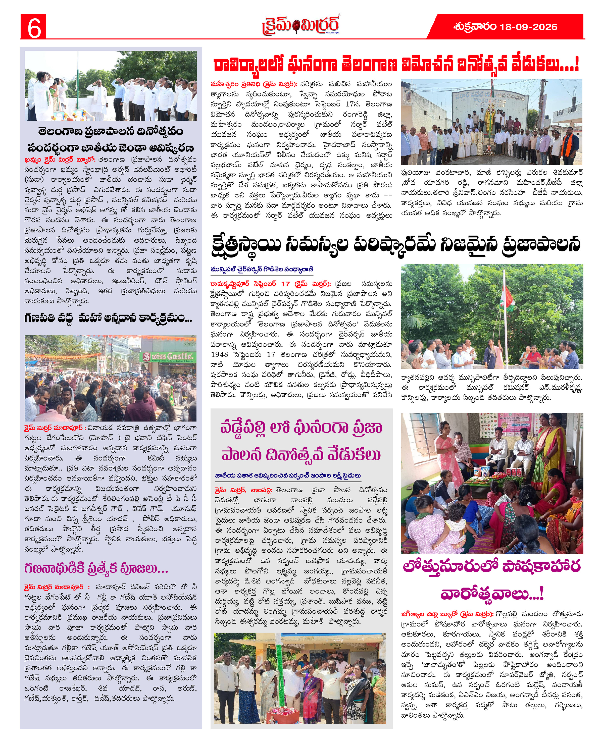 Page 6 thumbnail