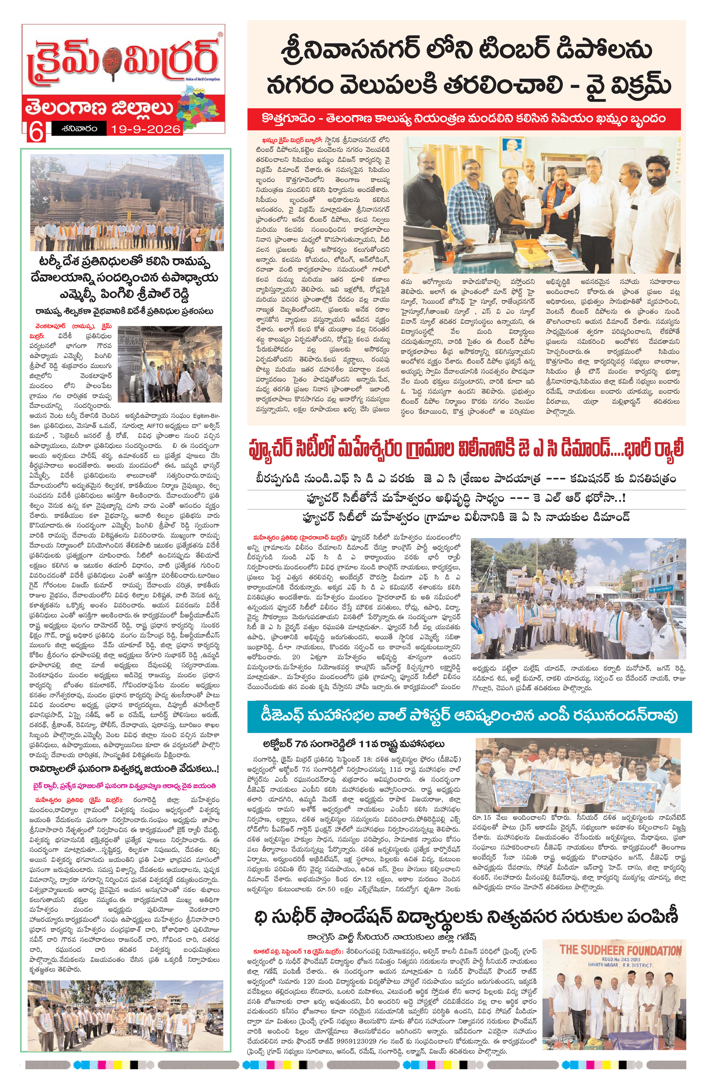 Page 6 thumbnail