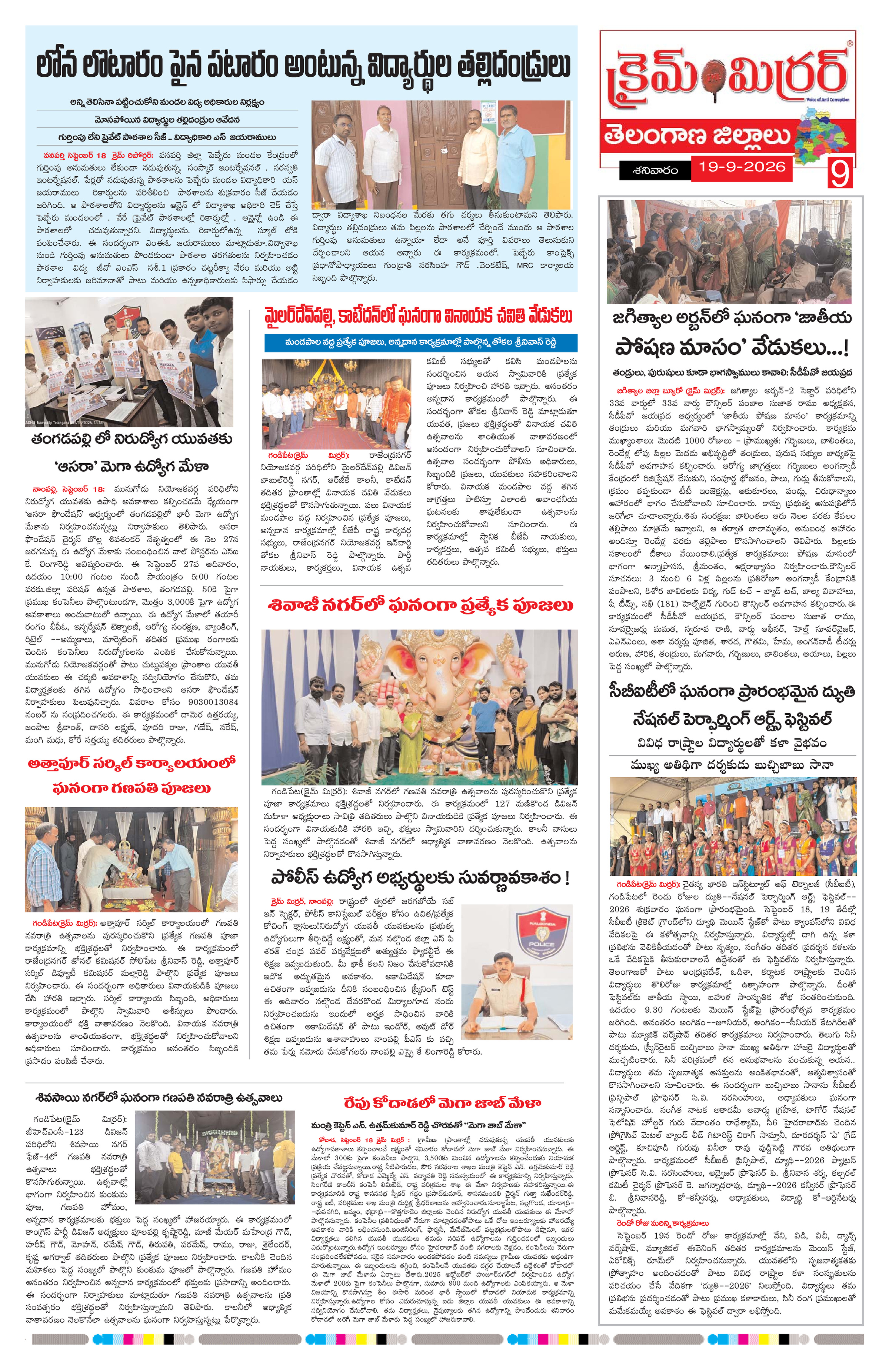 Page 9 thumbnail