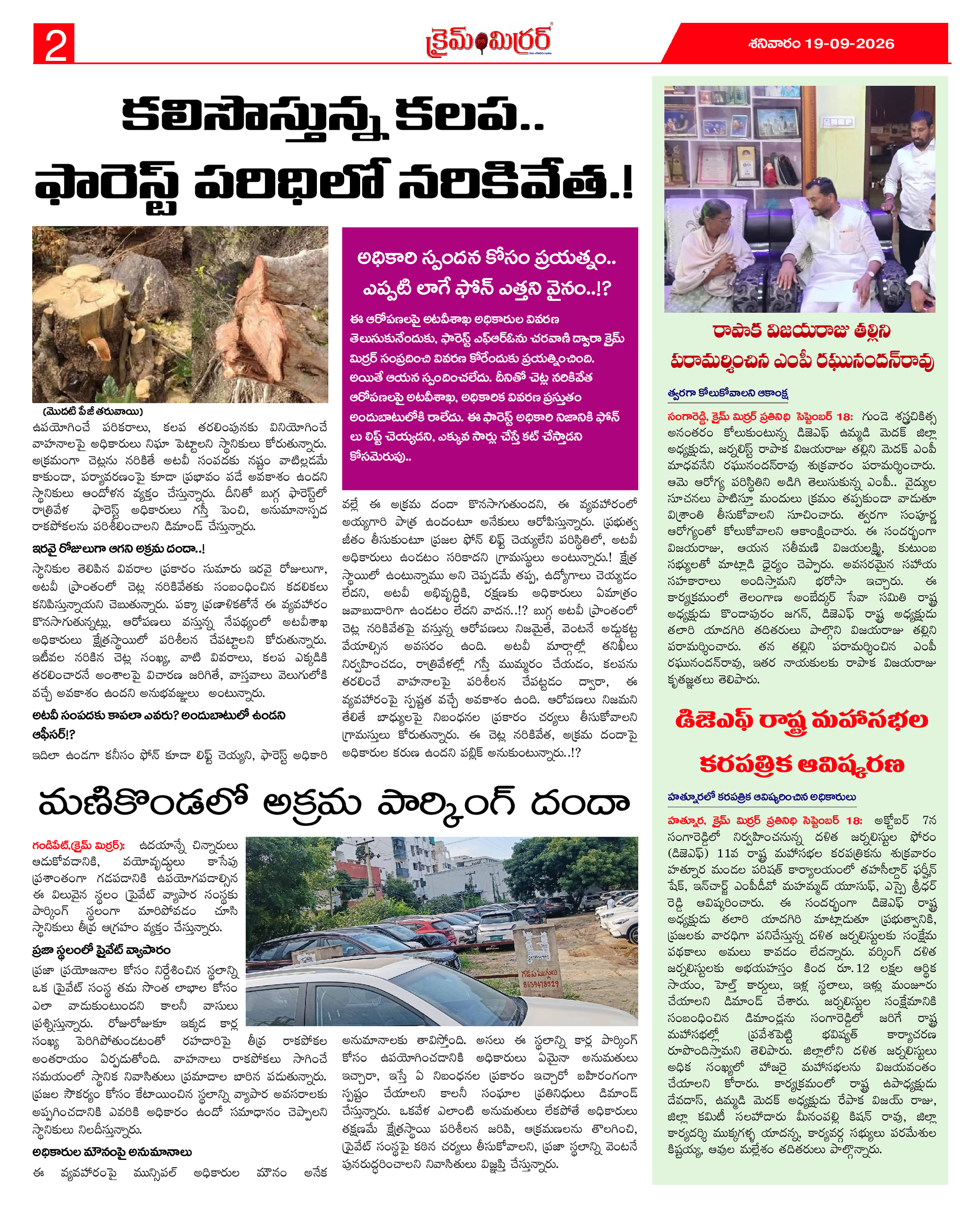Page 2 thumbnail