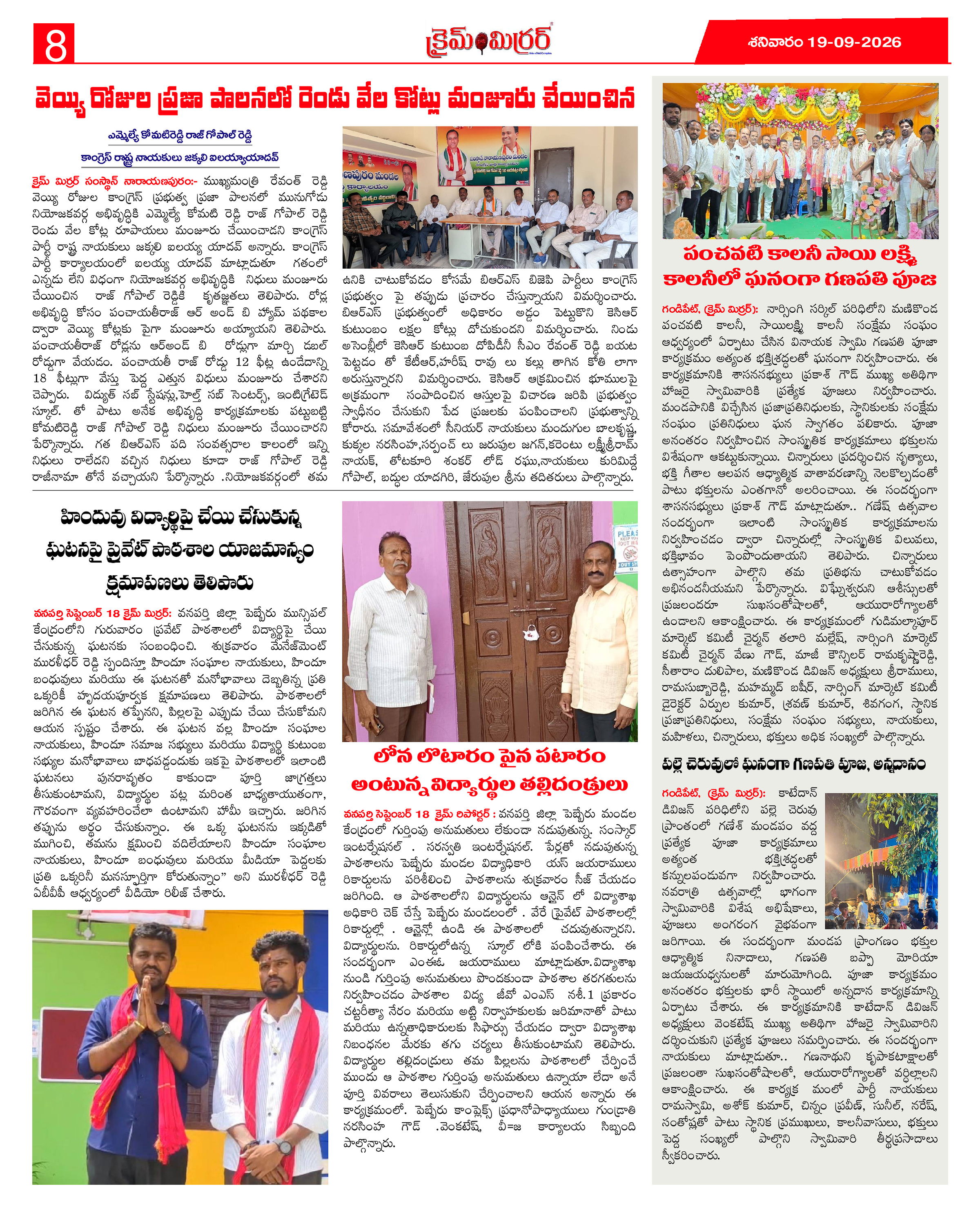 Page 8 thumbnail