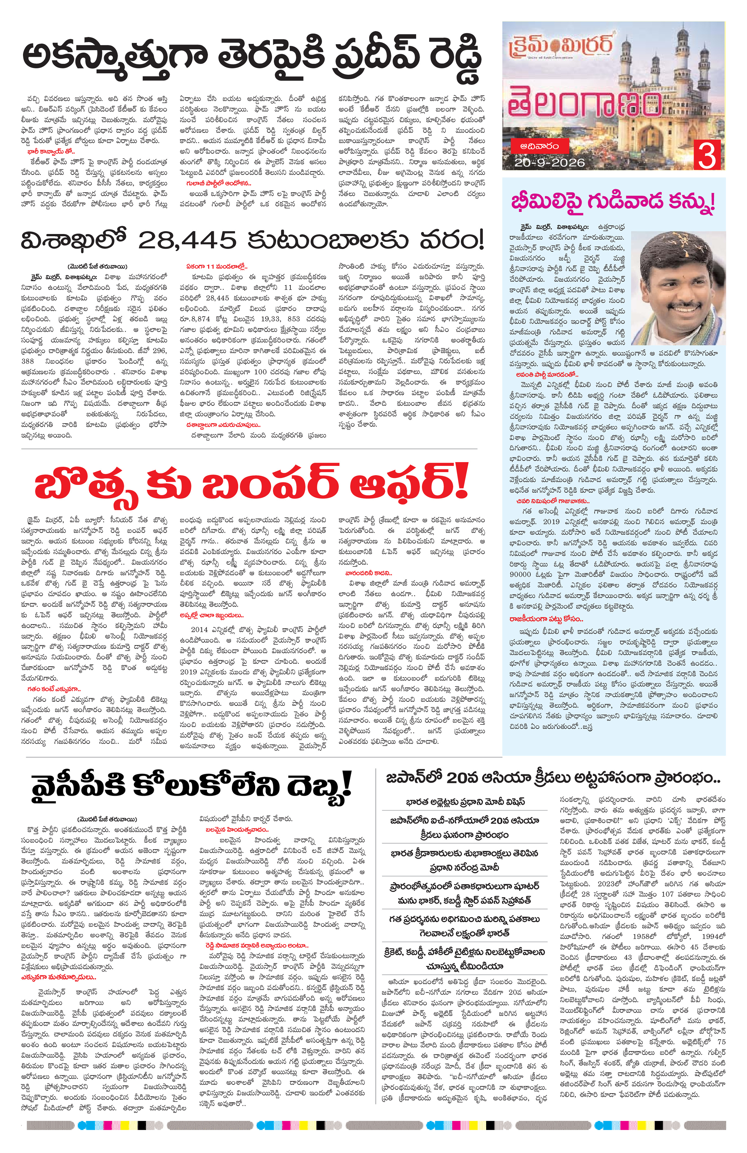 Page 3 thumbnail