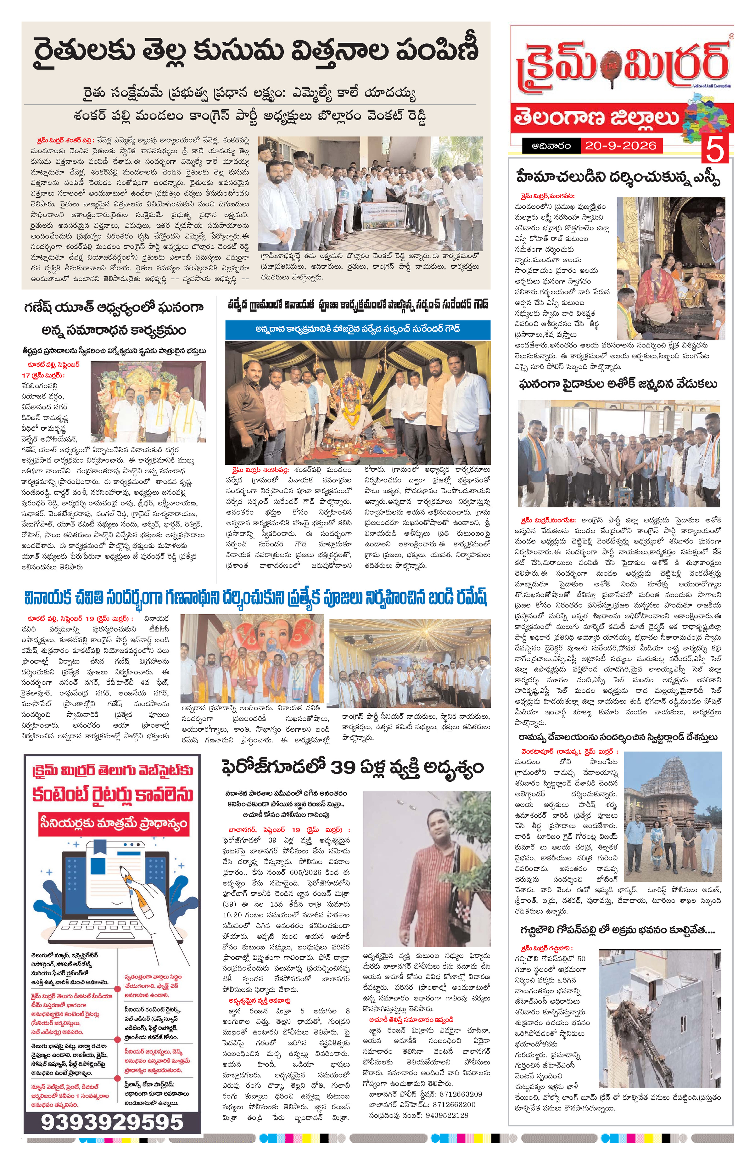 Page 5 thumbnail