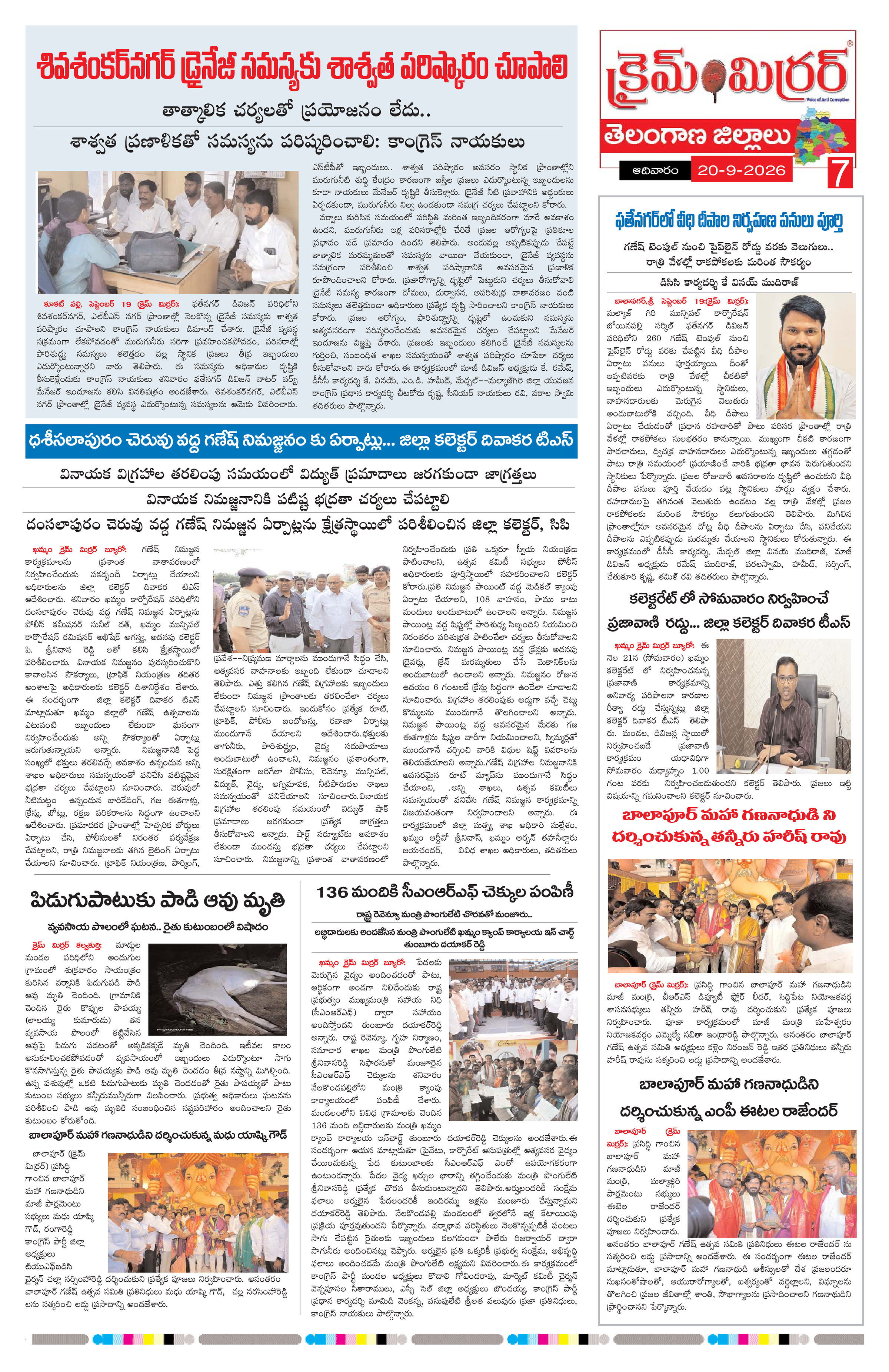 Page 7 thumbnail