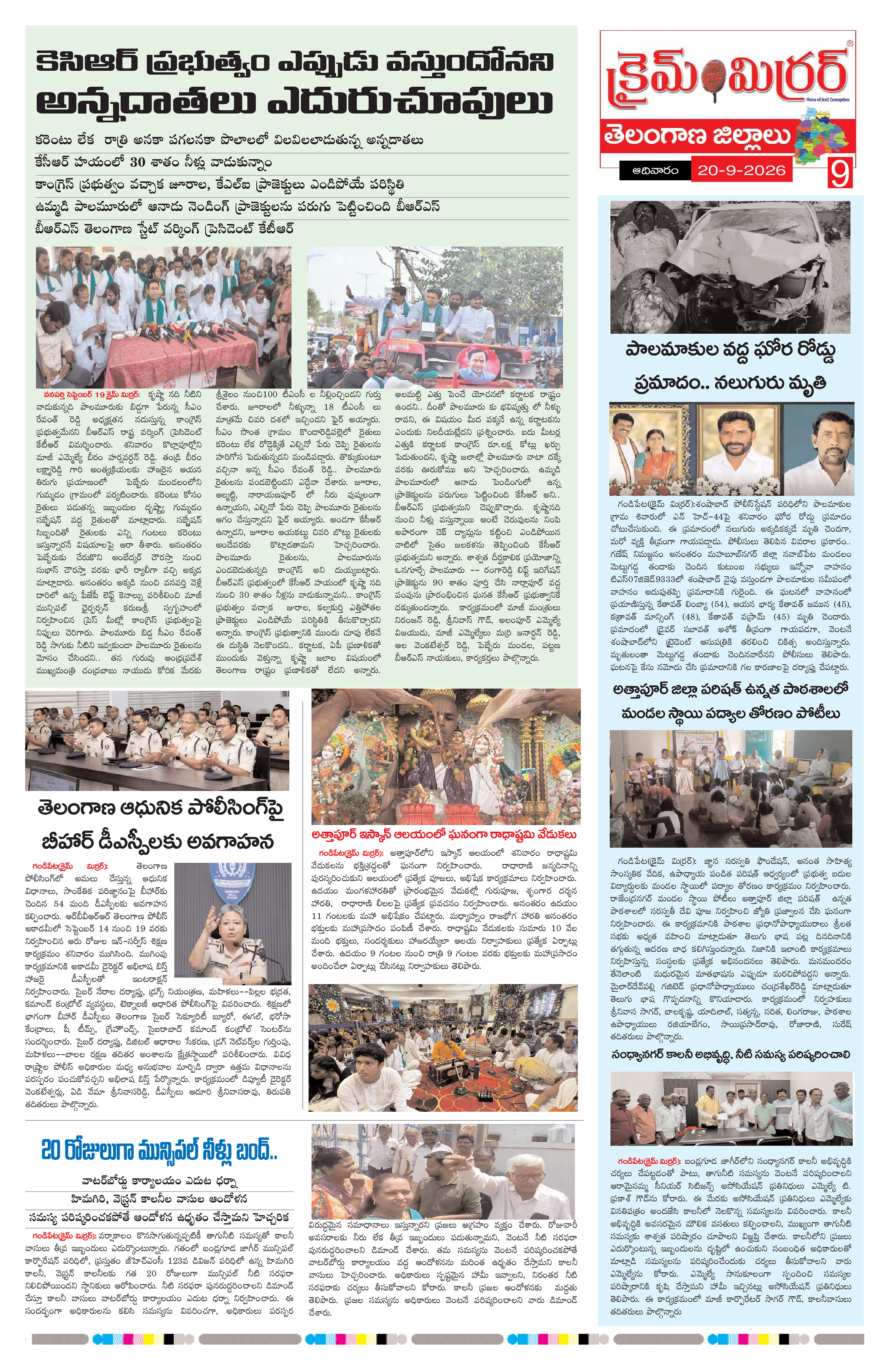 Page 9 thumbnail