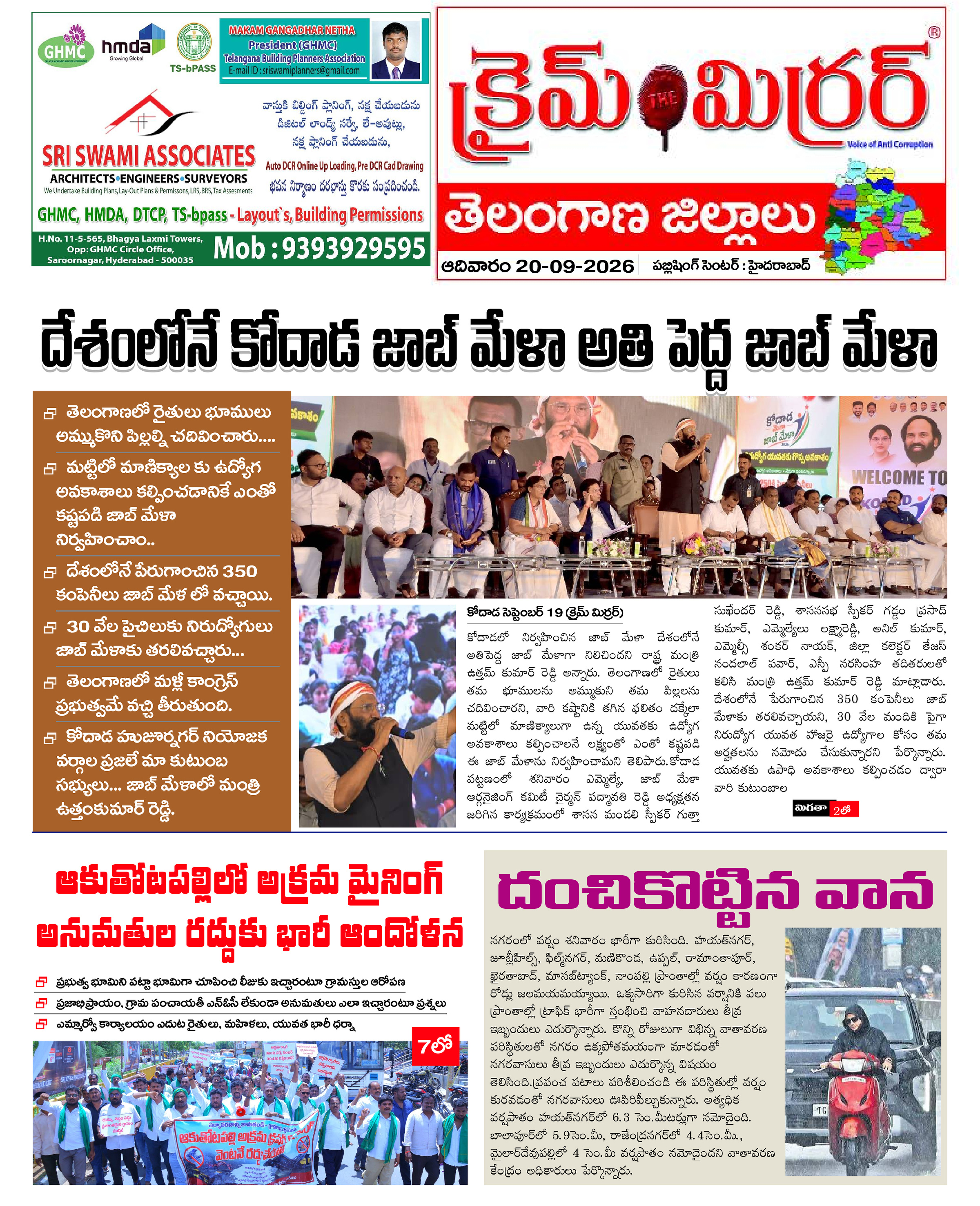 Crime Mirror Telugu Daily Newspaper