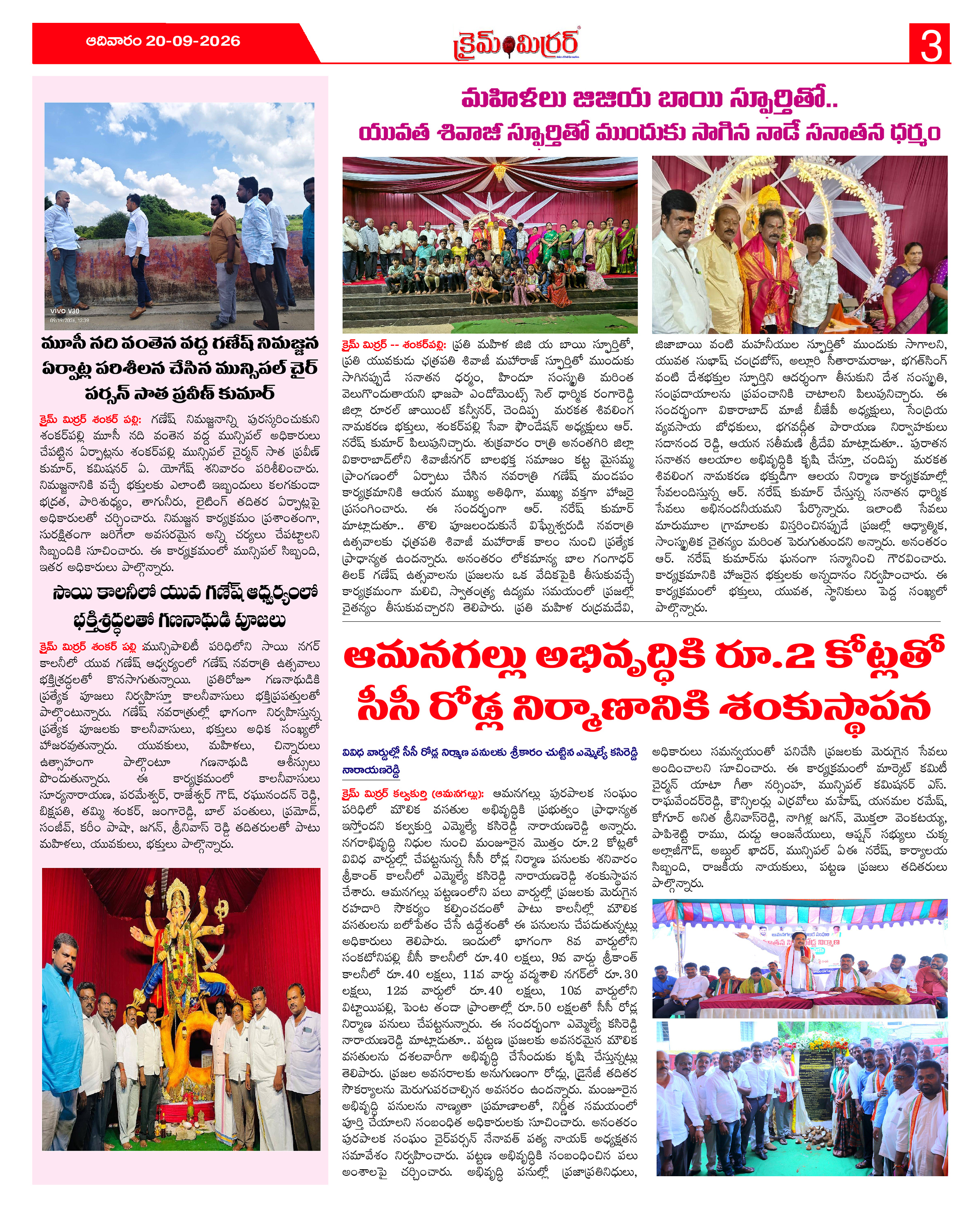 Page 3 thumbnail