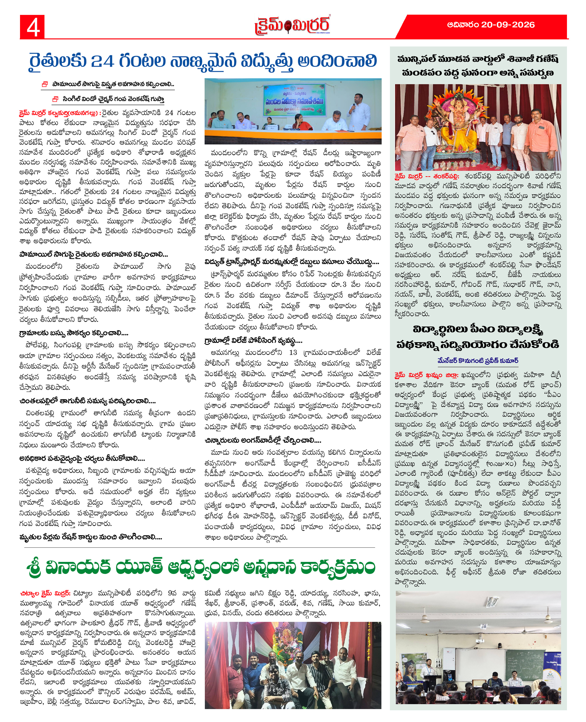 Page 4 thumbnail