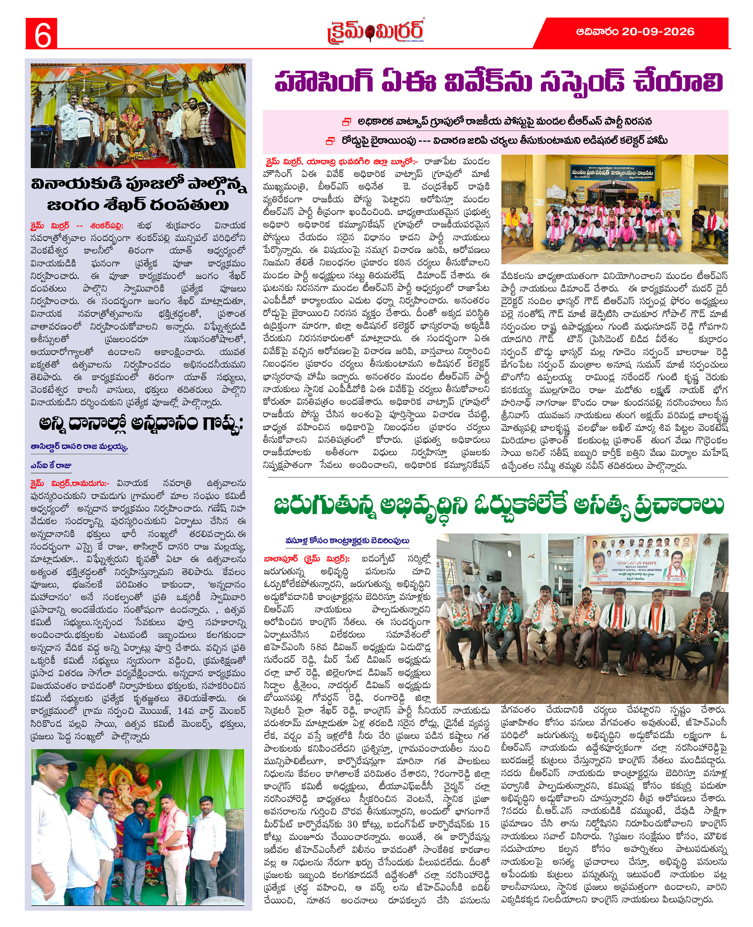Page 6 thumbnail