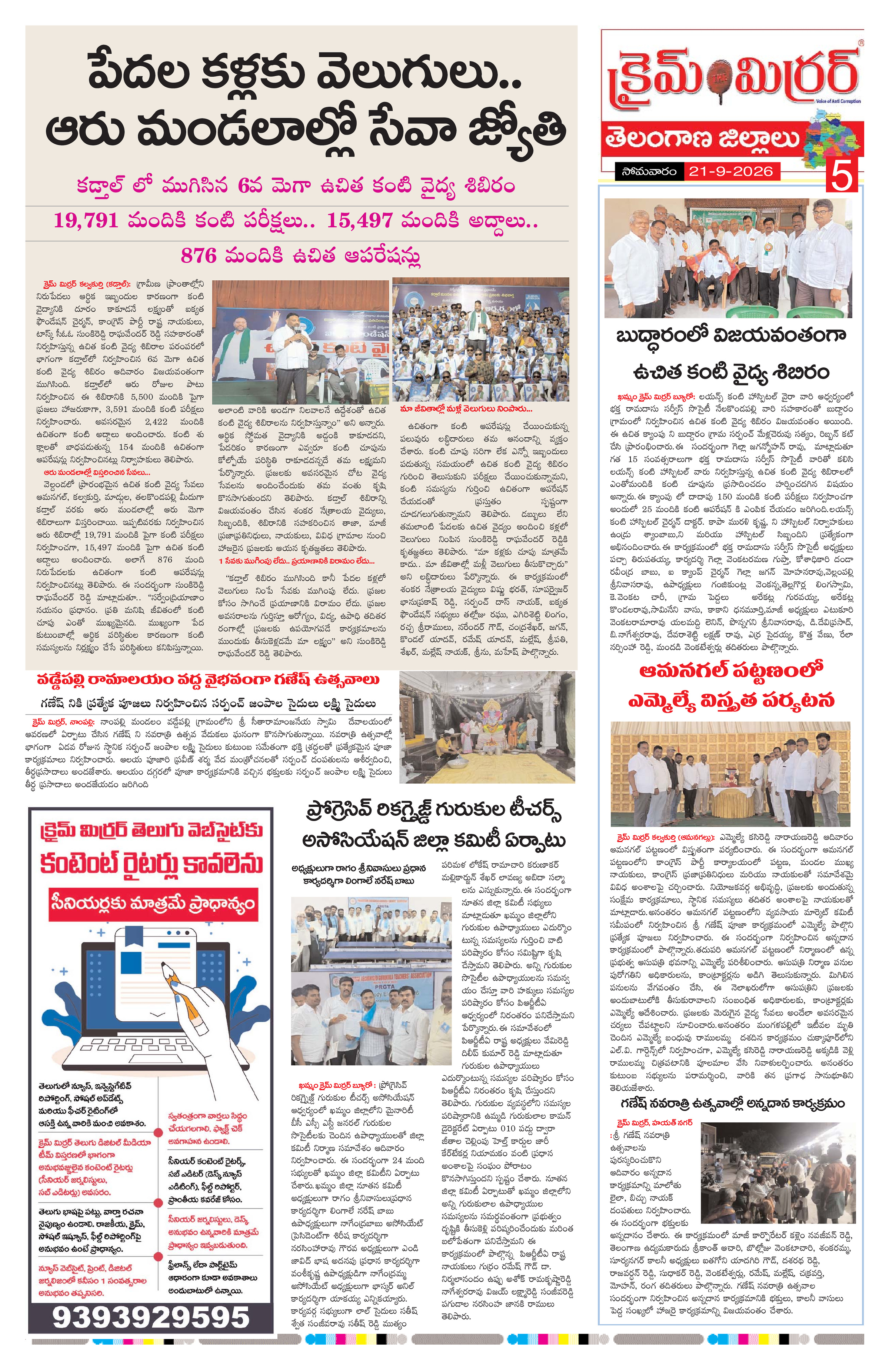 Page 5 thumbnail