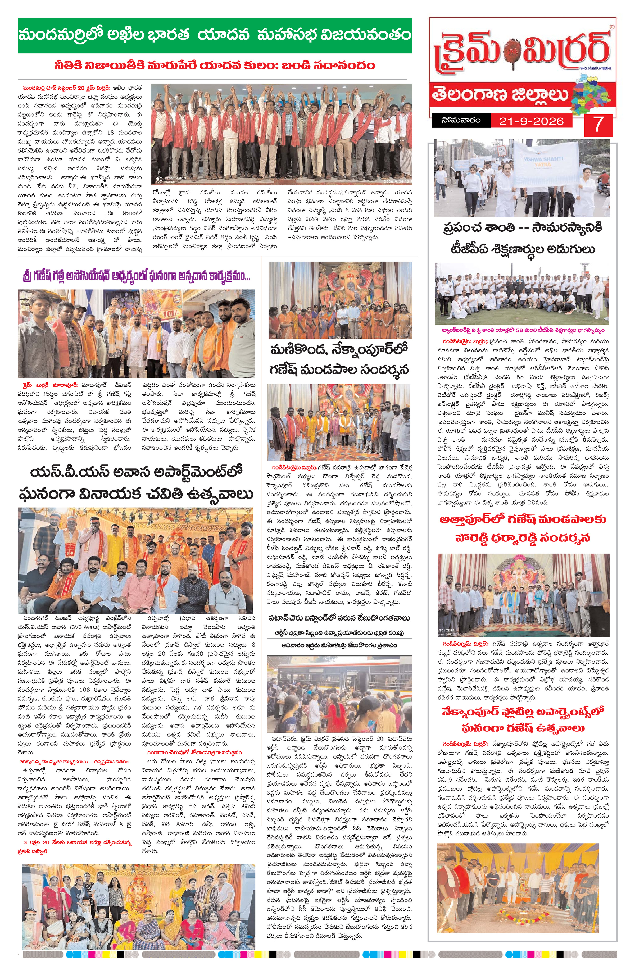 Page 7 thumbnail