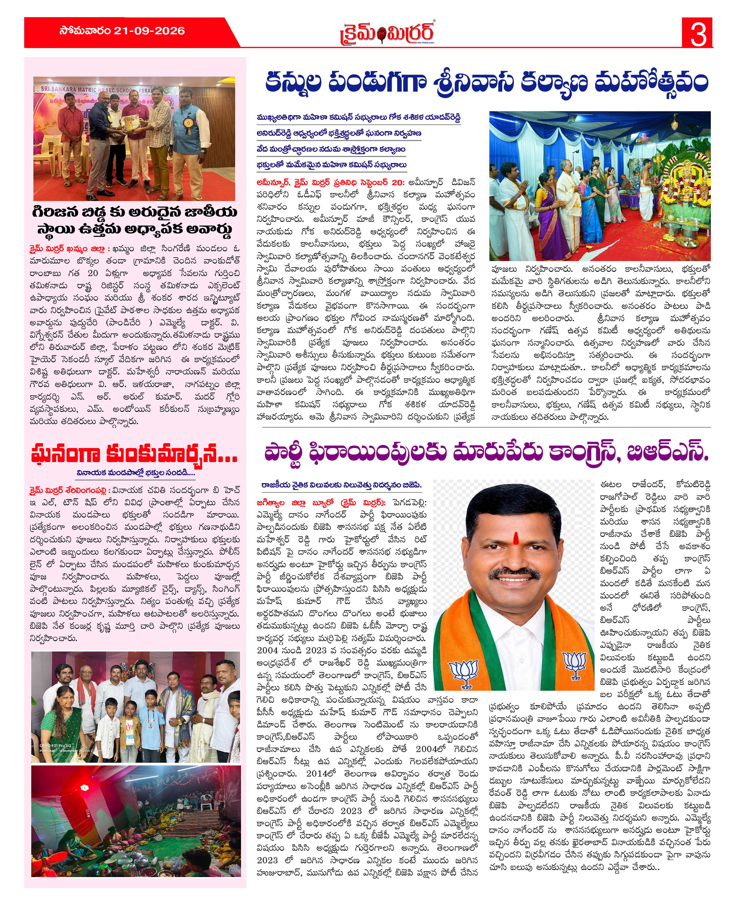 Page 3 thumbnail