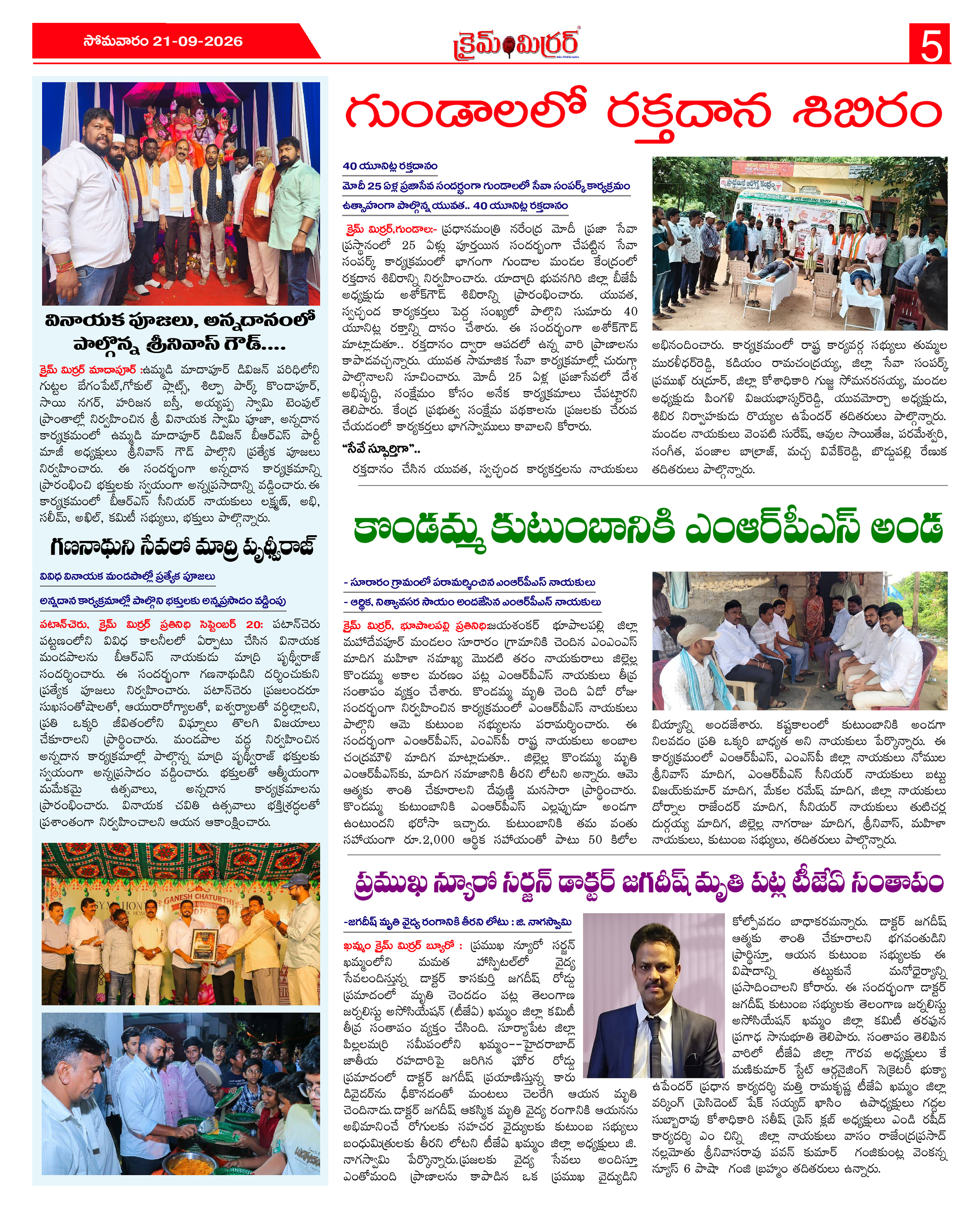 Page 5 thumbnail