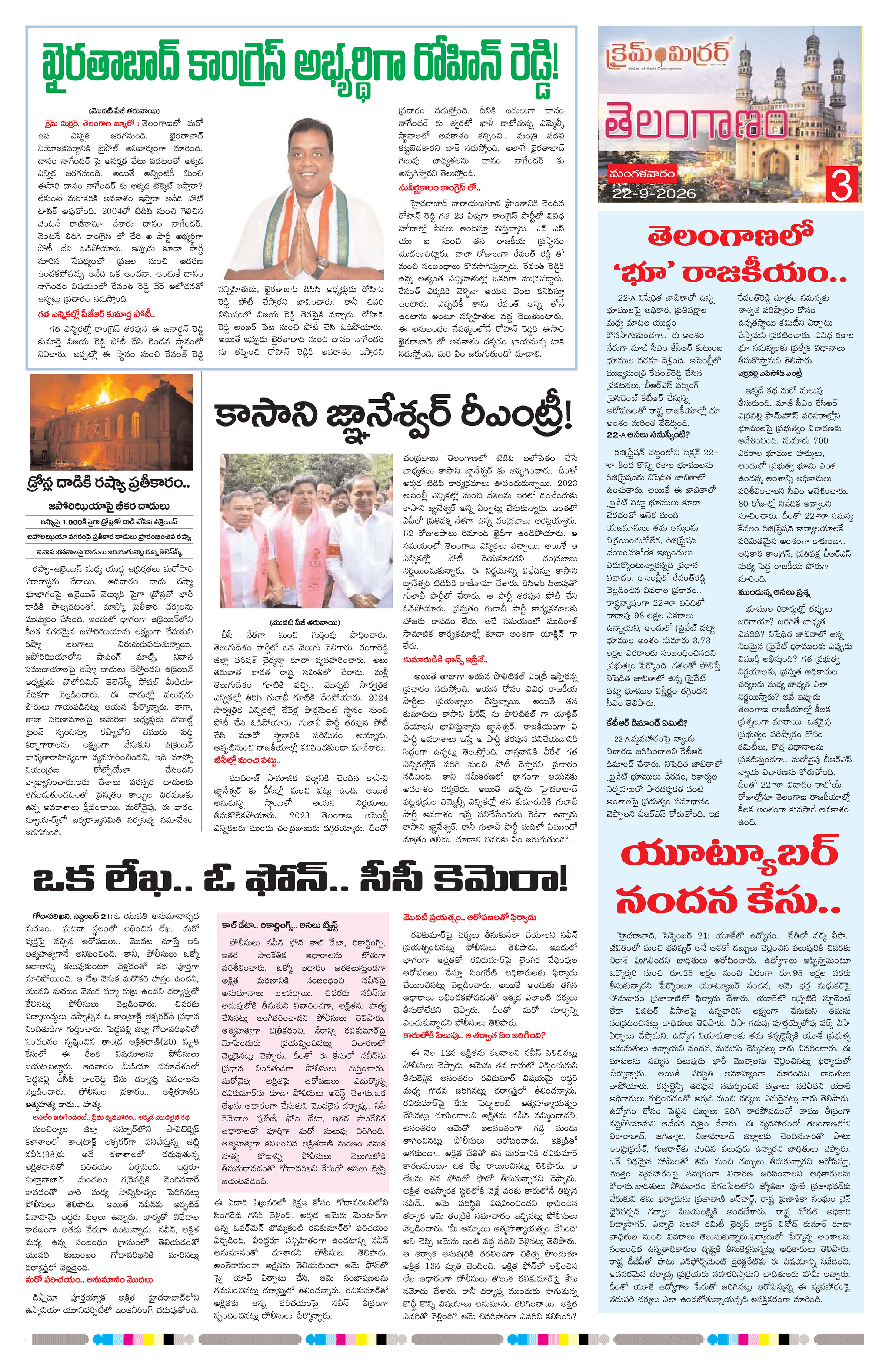 Page 3 thumbnail