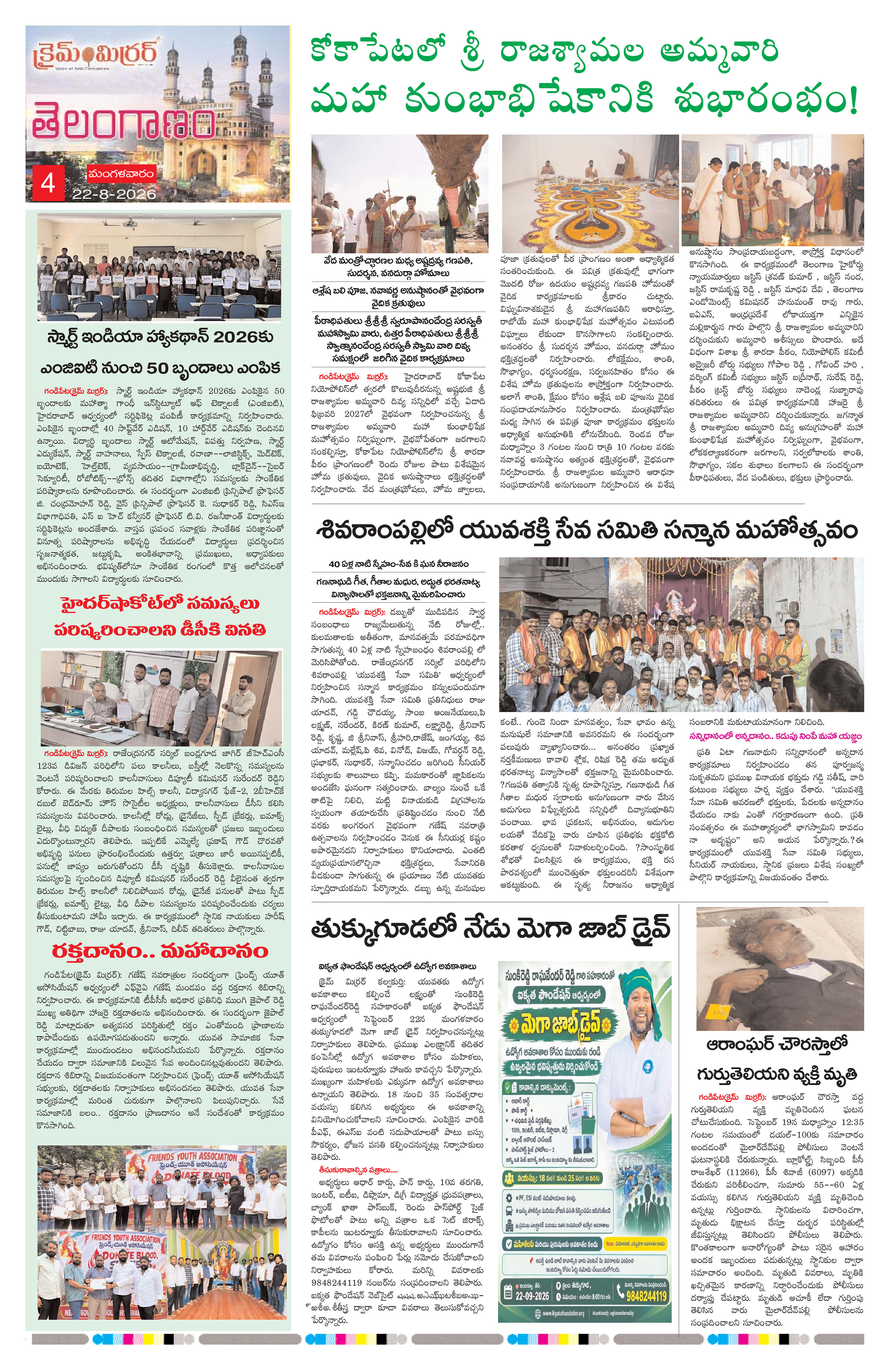 Page 4 thumbnail