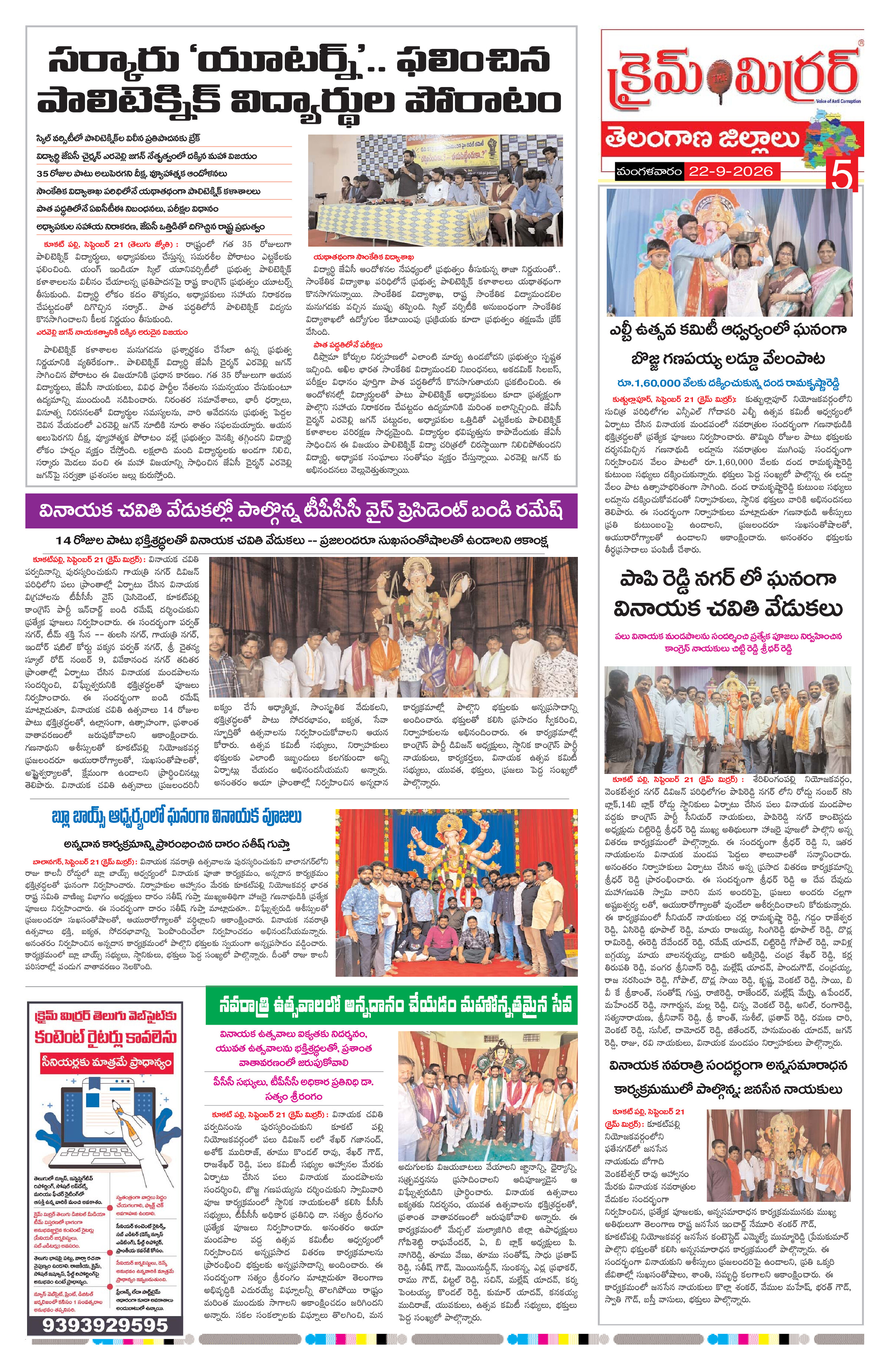 Page 5 thumbnail