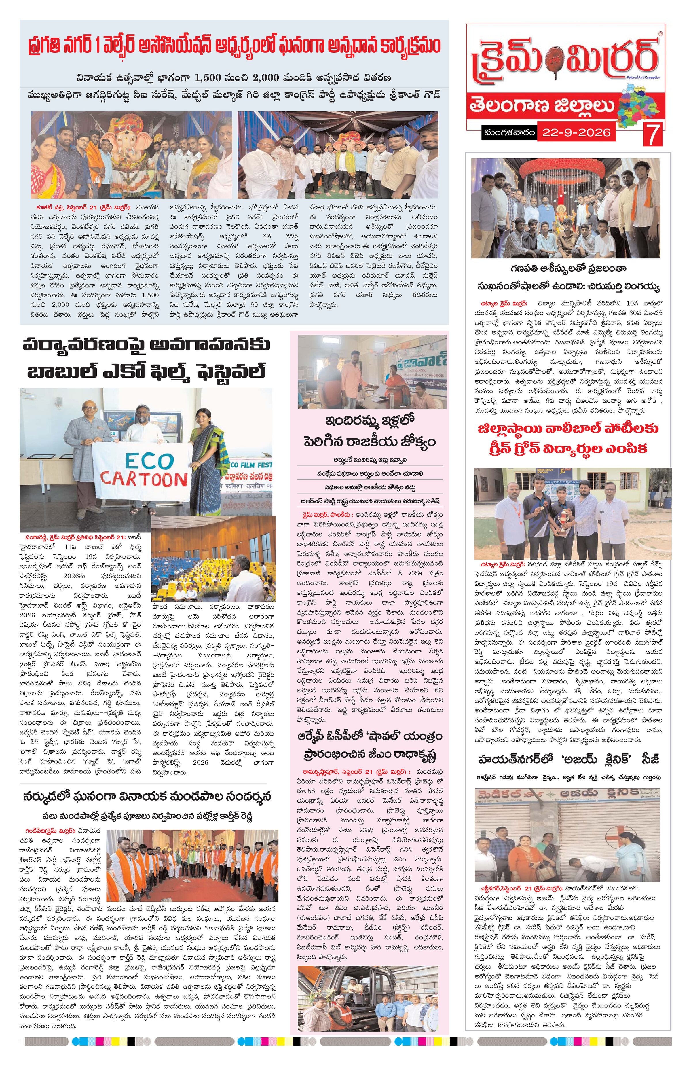 Page 7 thumbnail