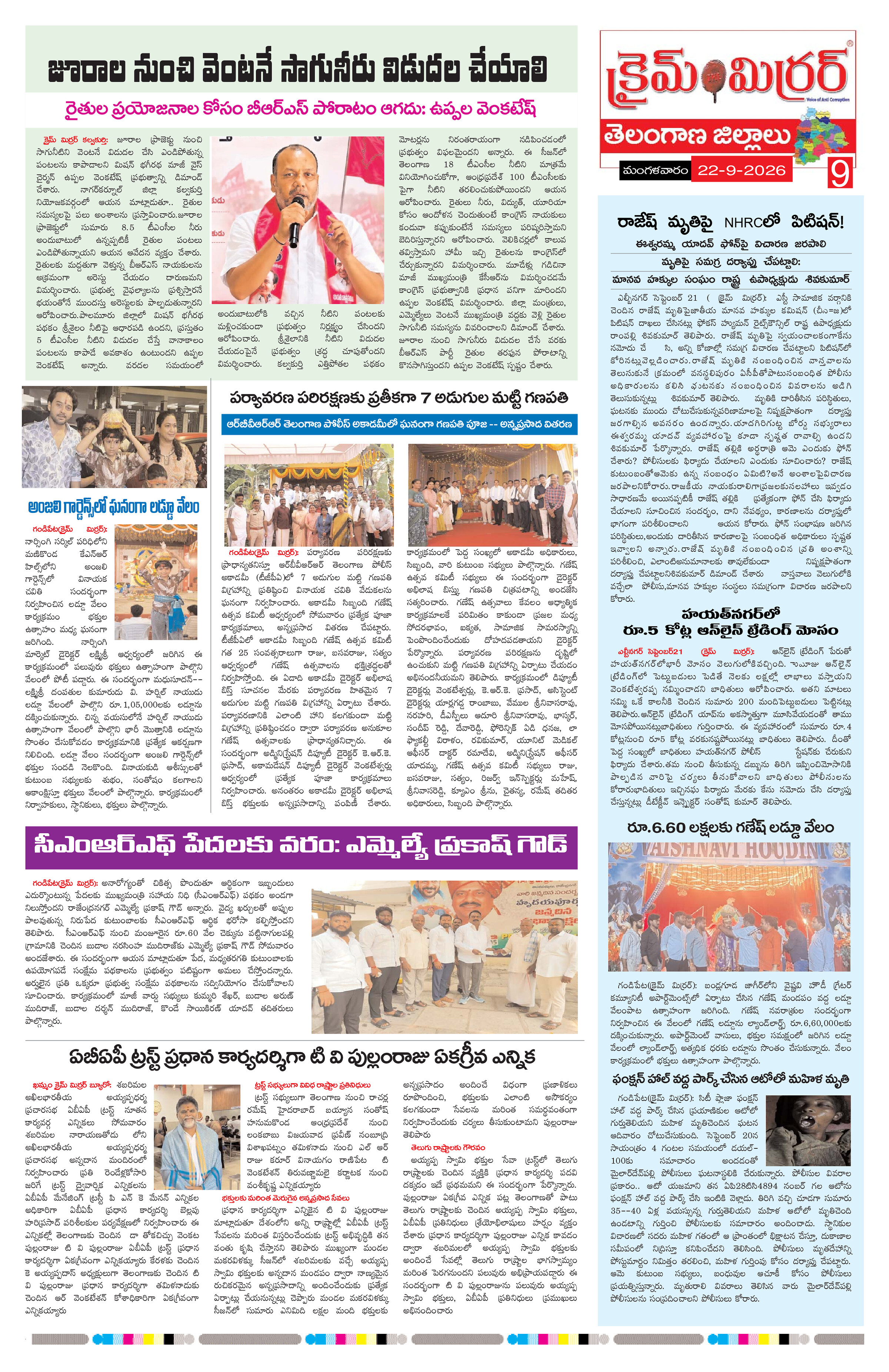 Page 9 thumbnail