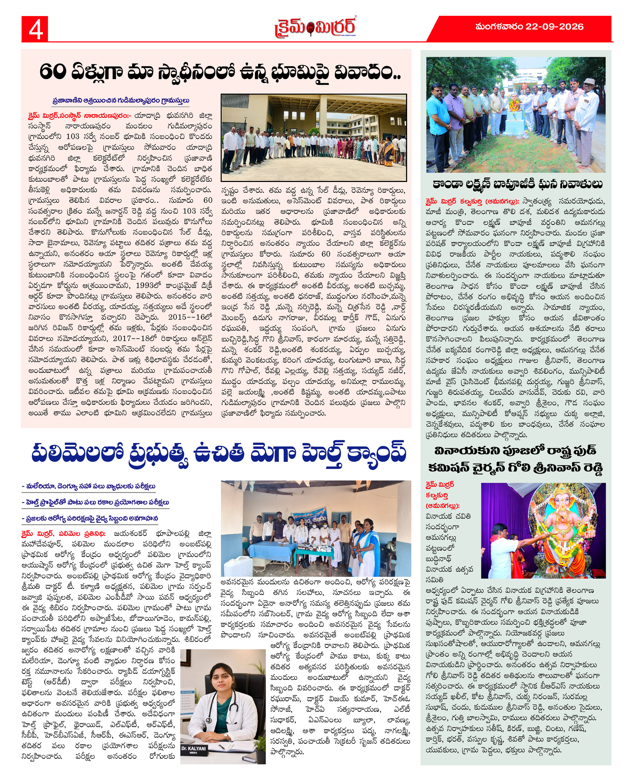 Page 4 thumbnail