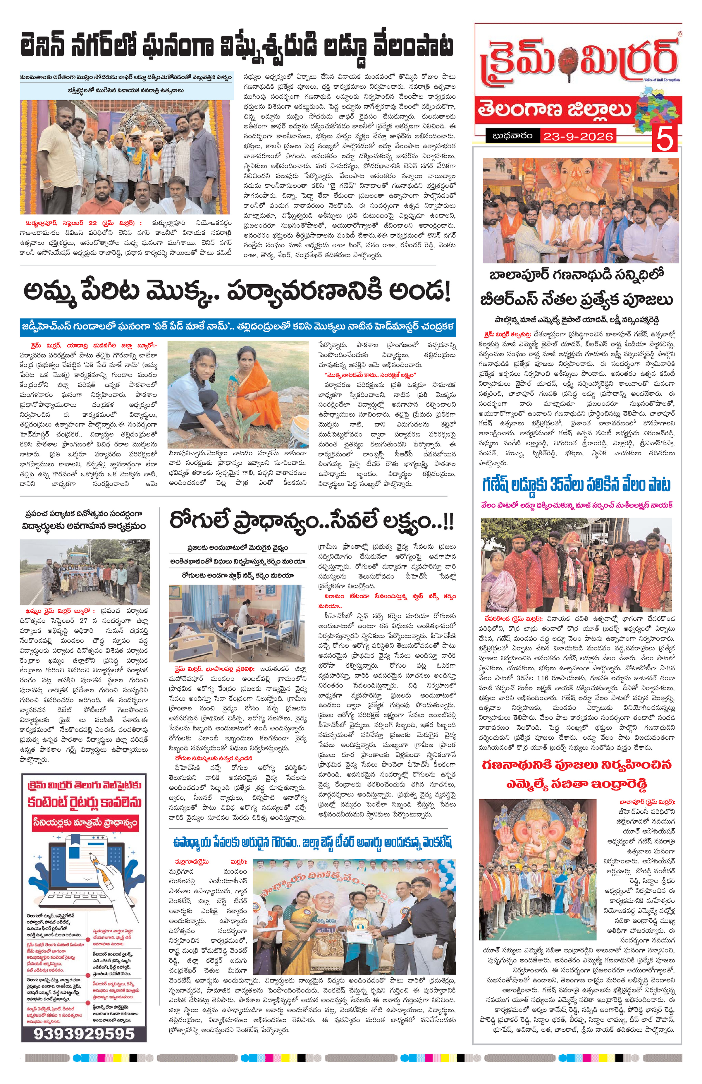 Page 5 thumbnail