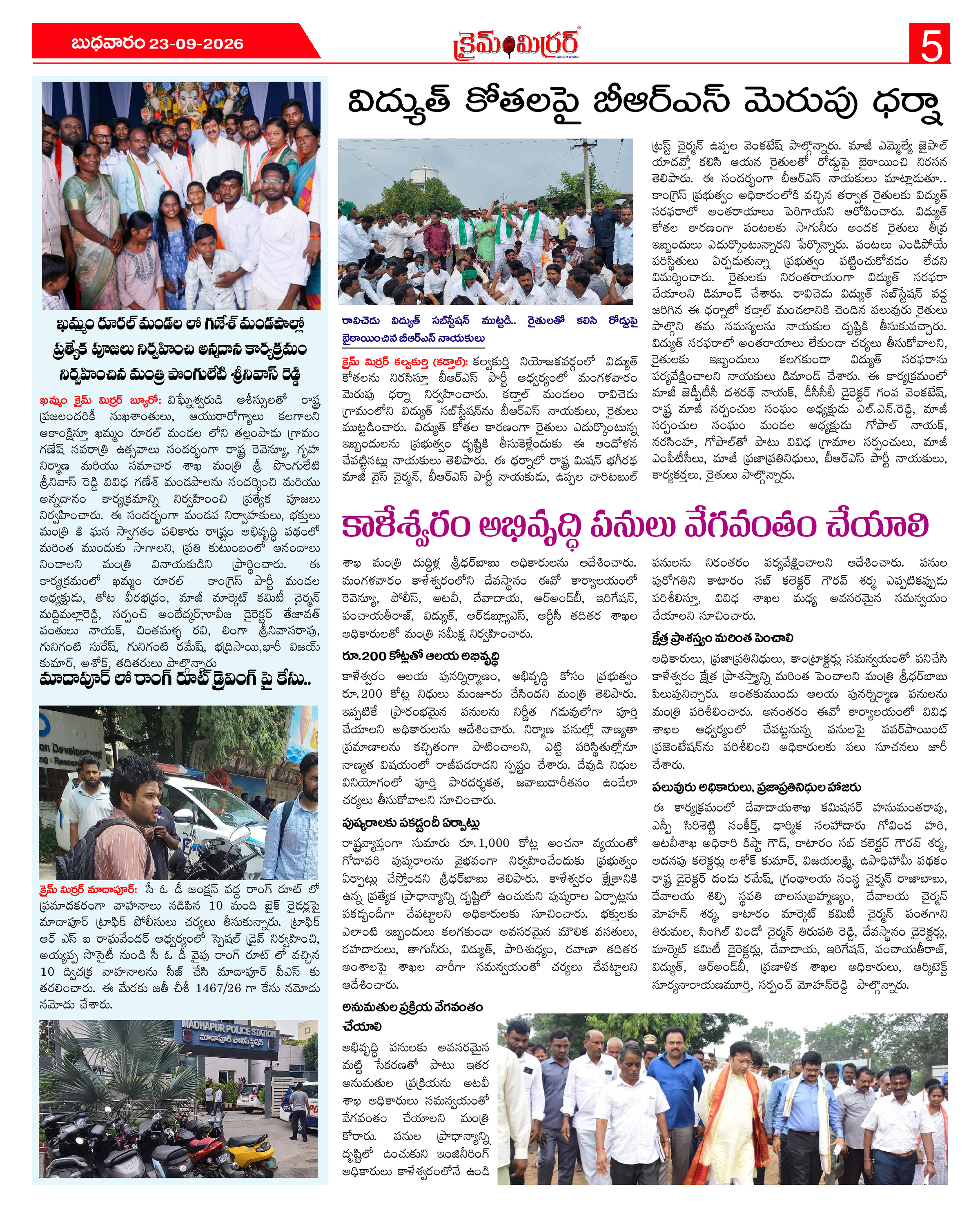 Page 5 thumbnail