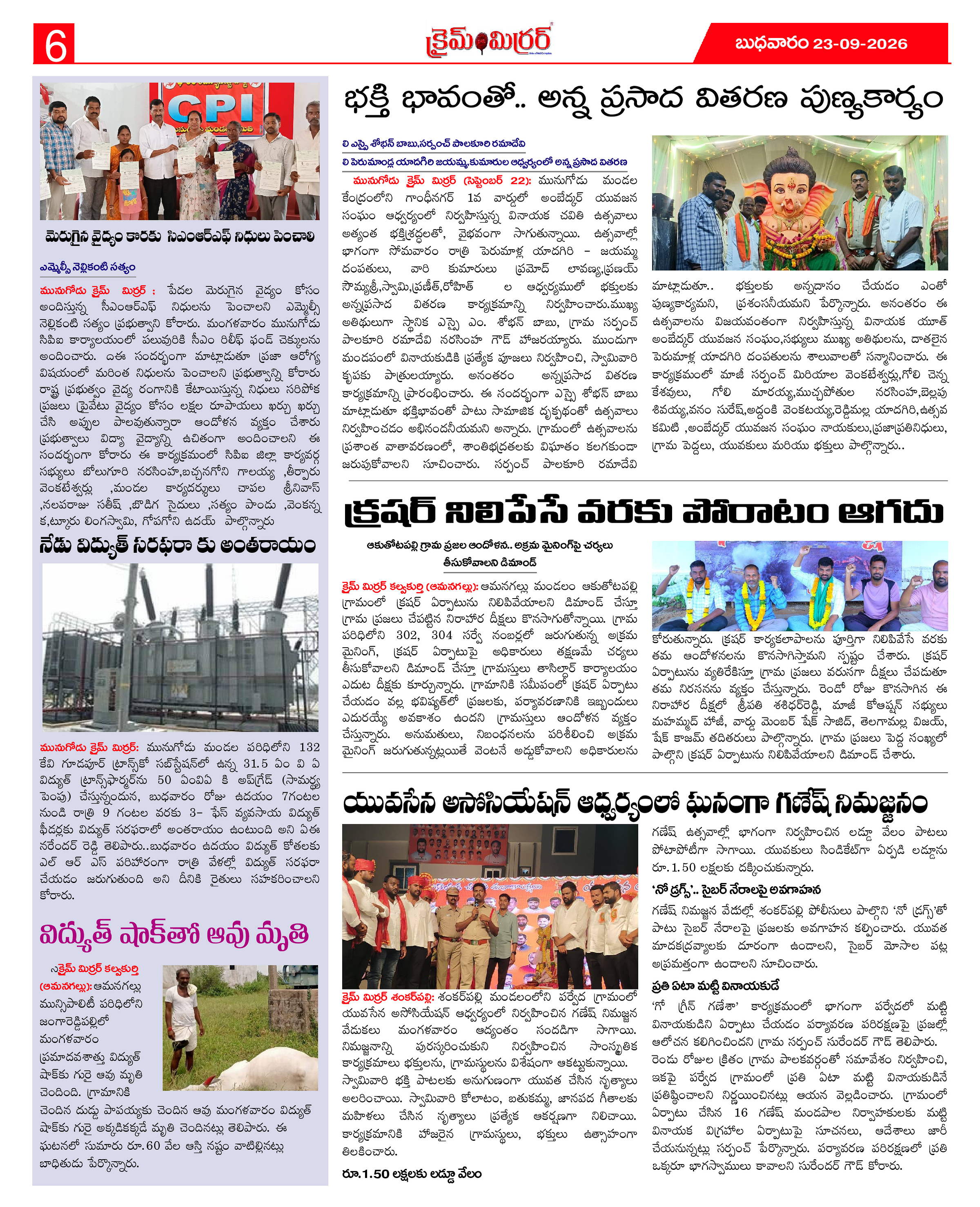 Page 6 thumbnail