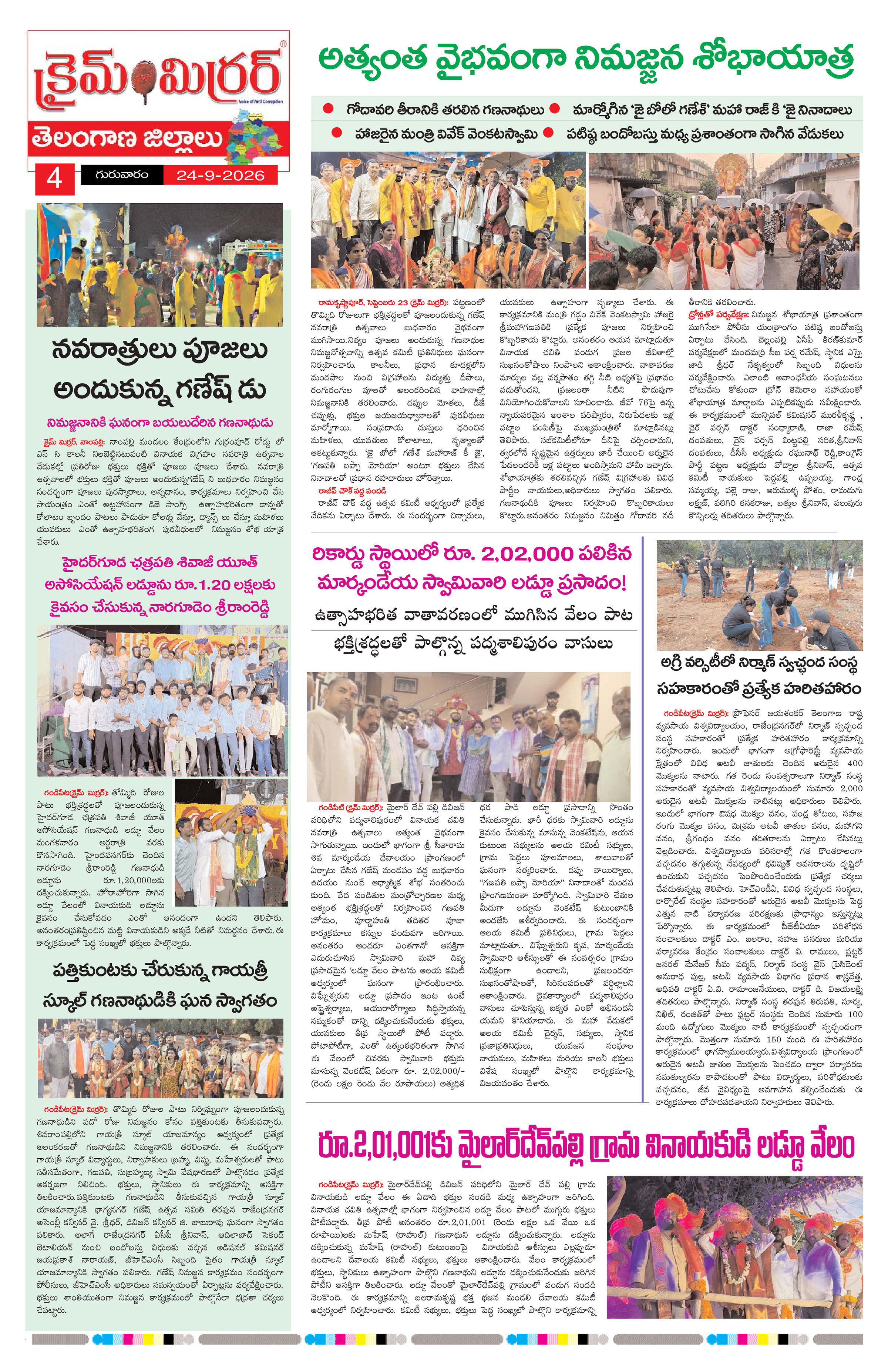 Page 4 thumbnail