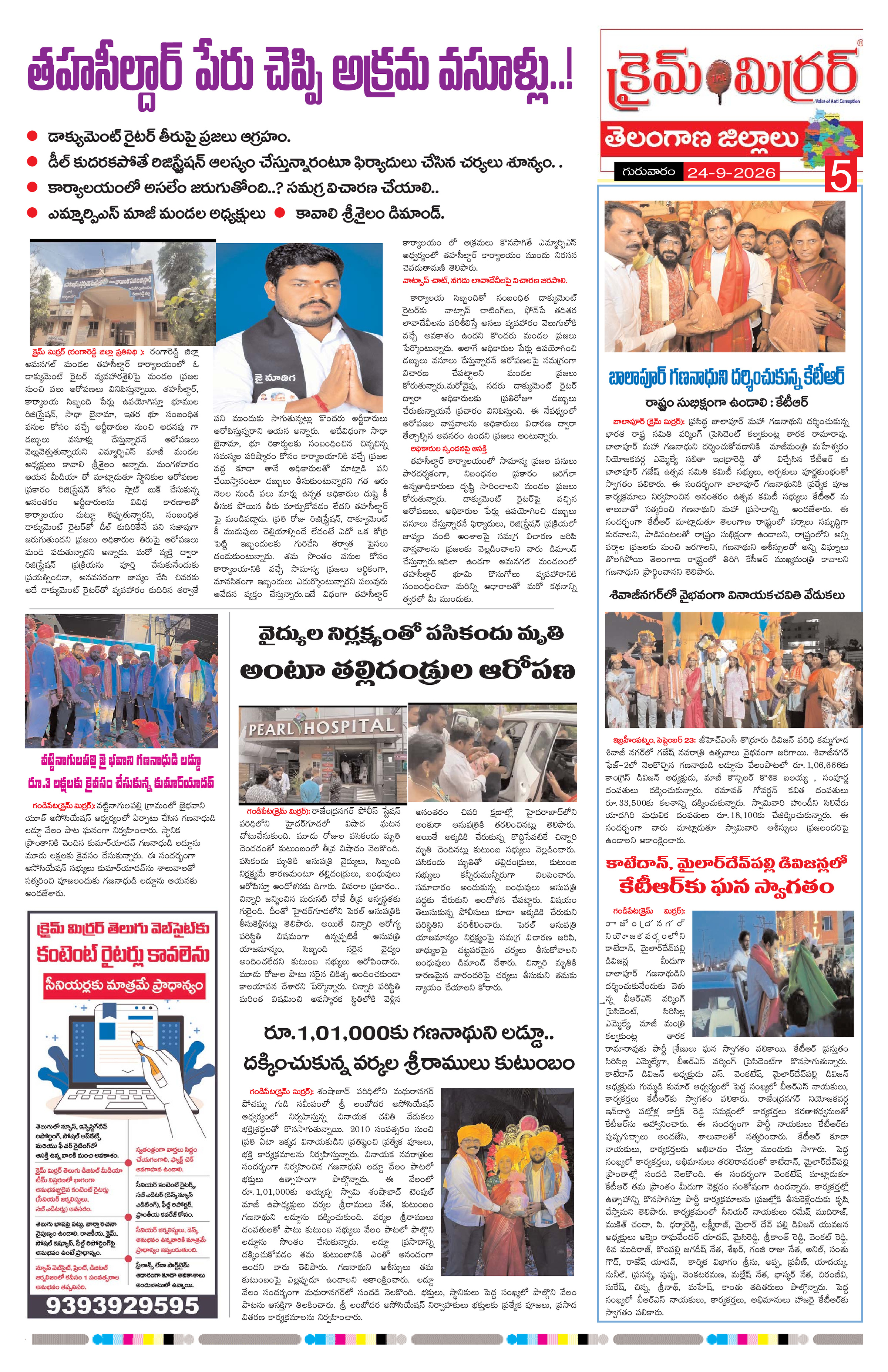 Page 5 thumbnail