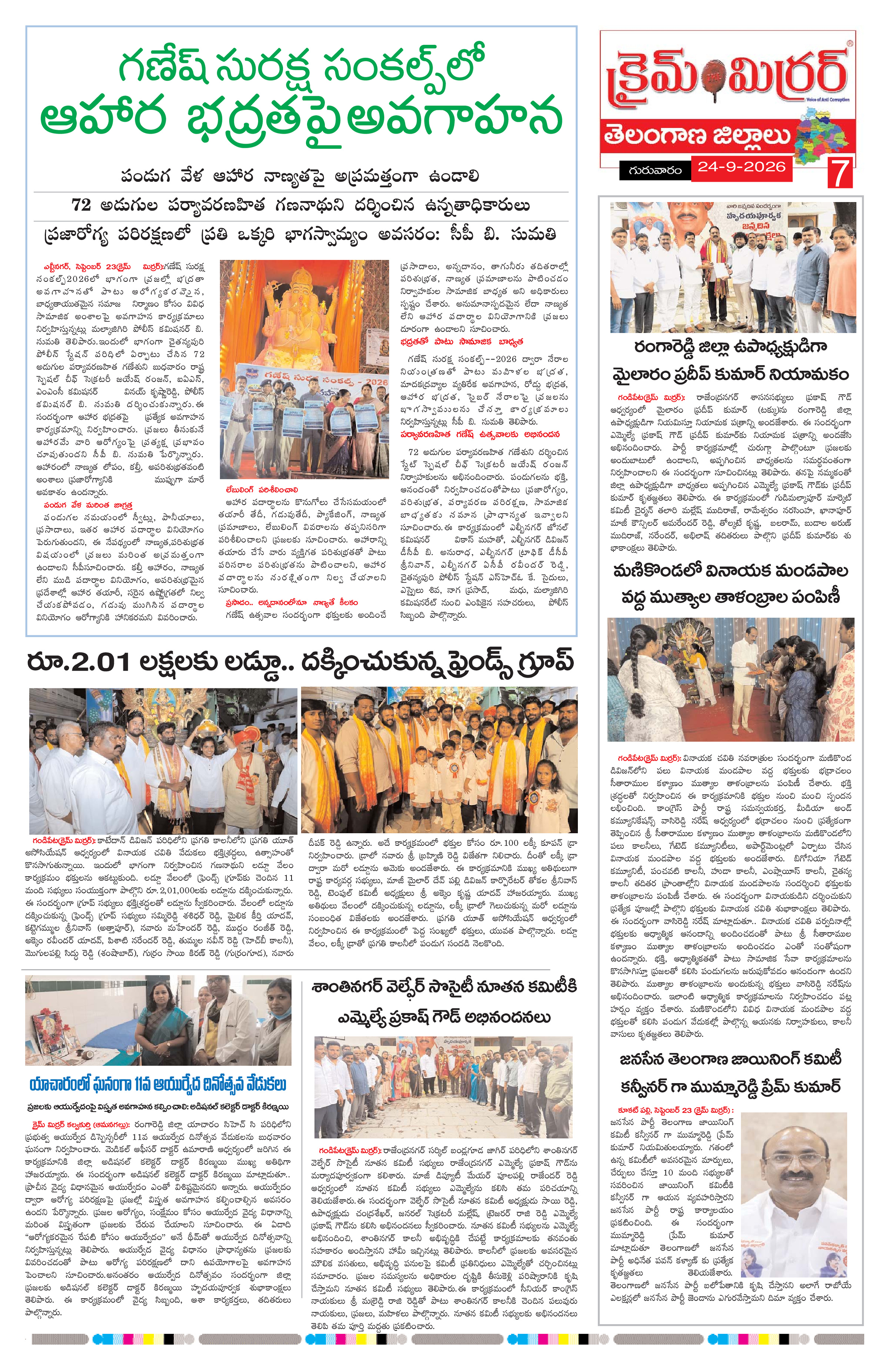 Page 7 thumbnail