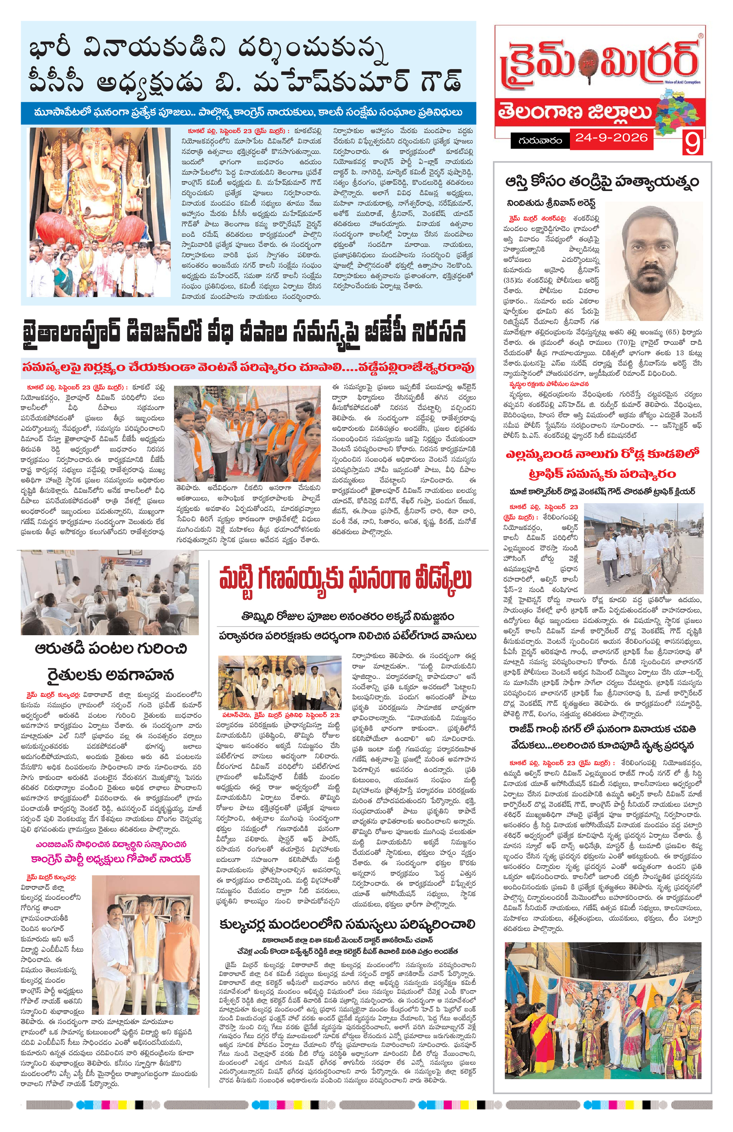 Page 9 thumbnail