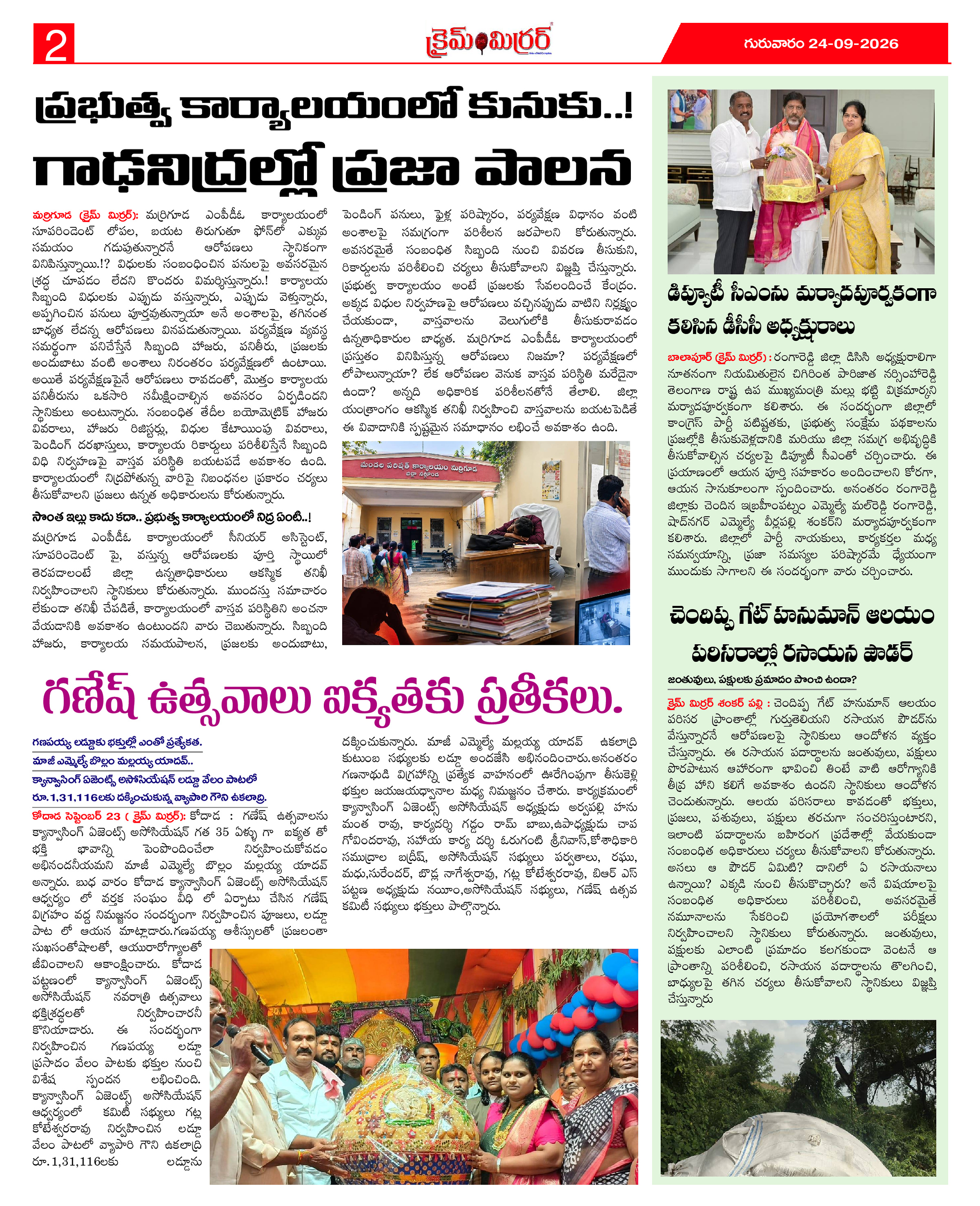 Page 2 thumbnail