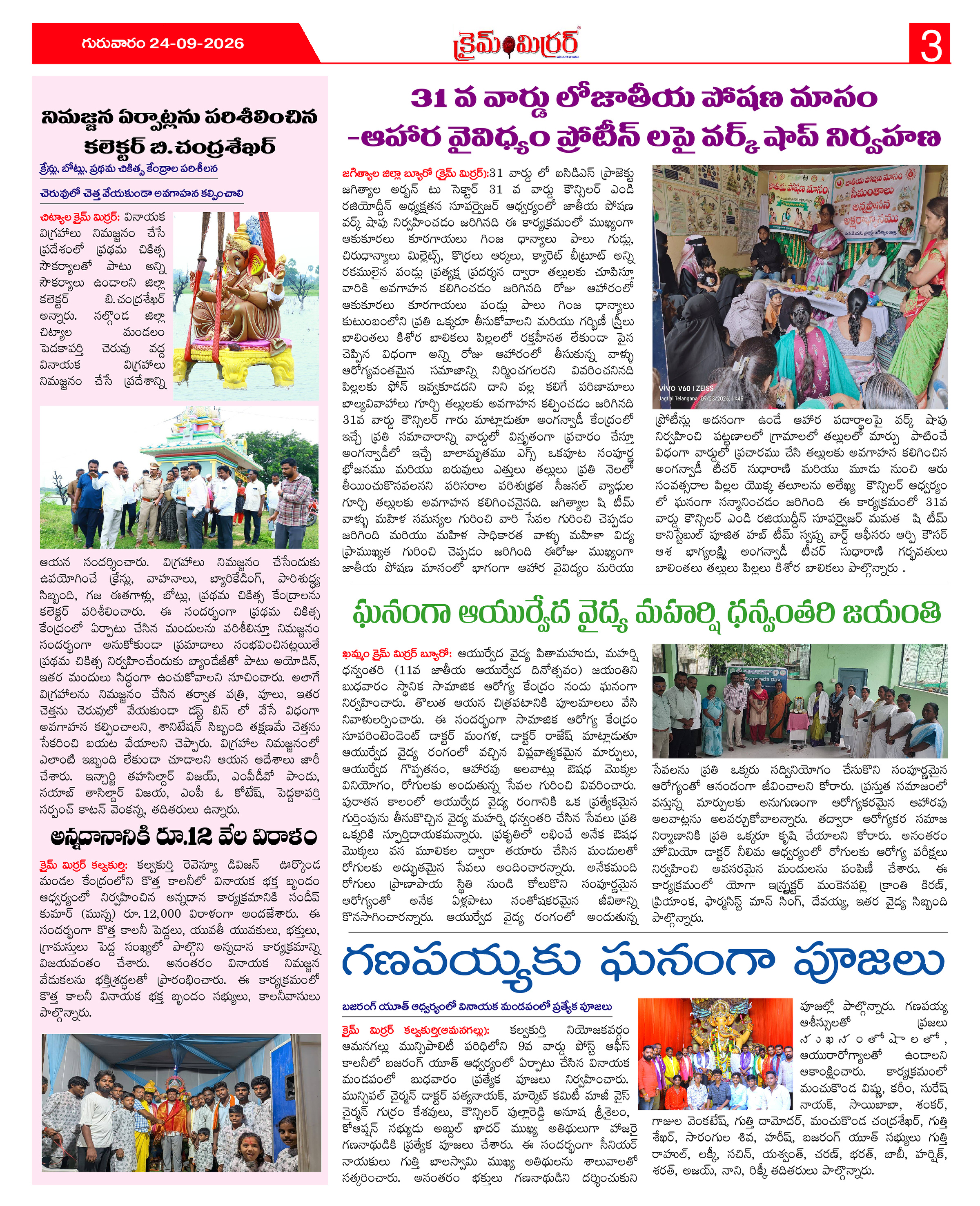 Page 3 thumbnail