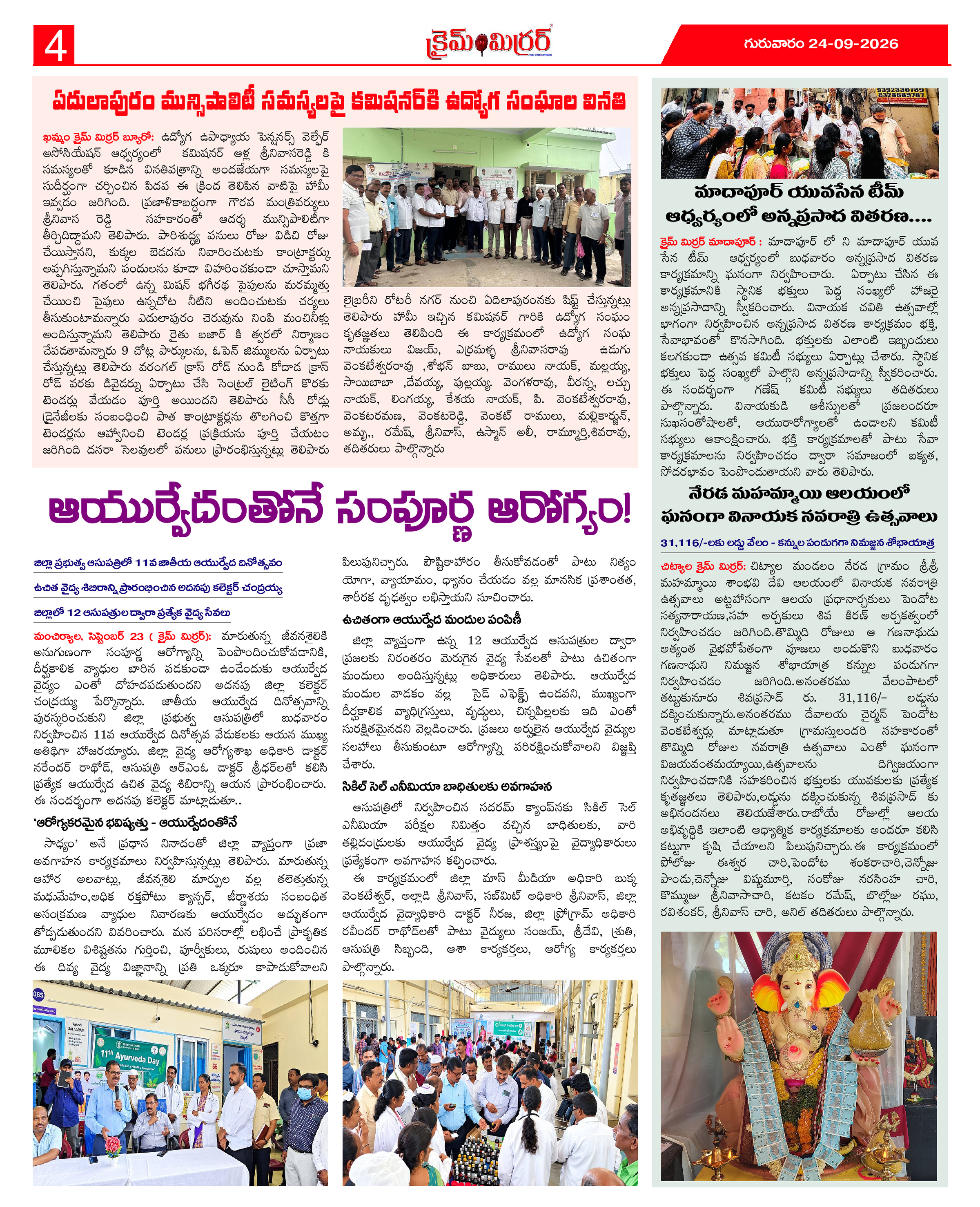 Page 4 thumbnail