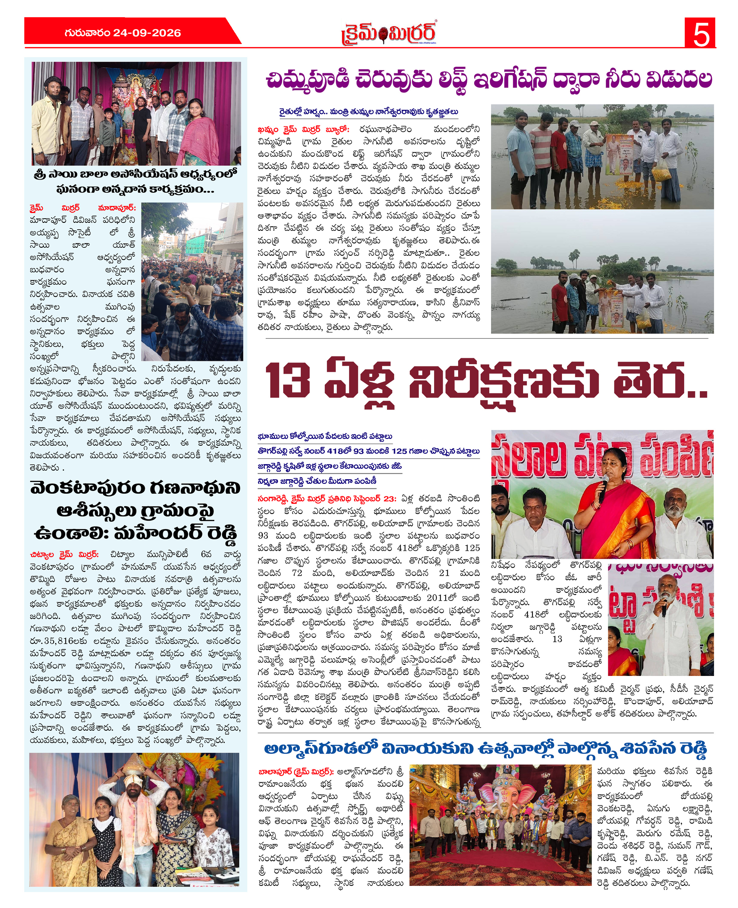 Page 5 thumbnail