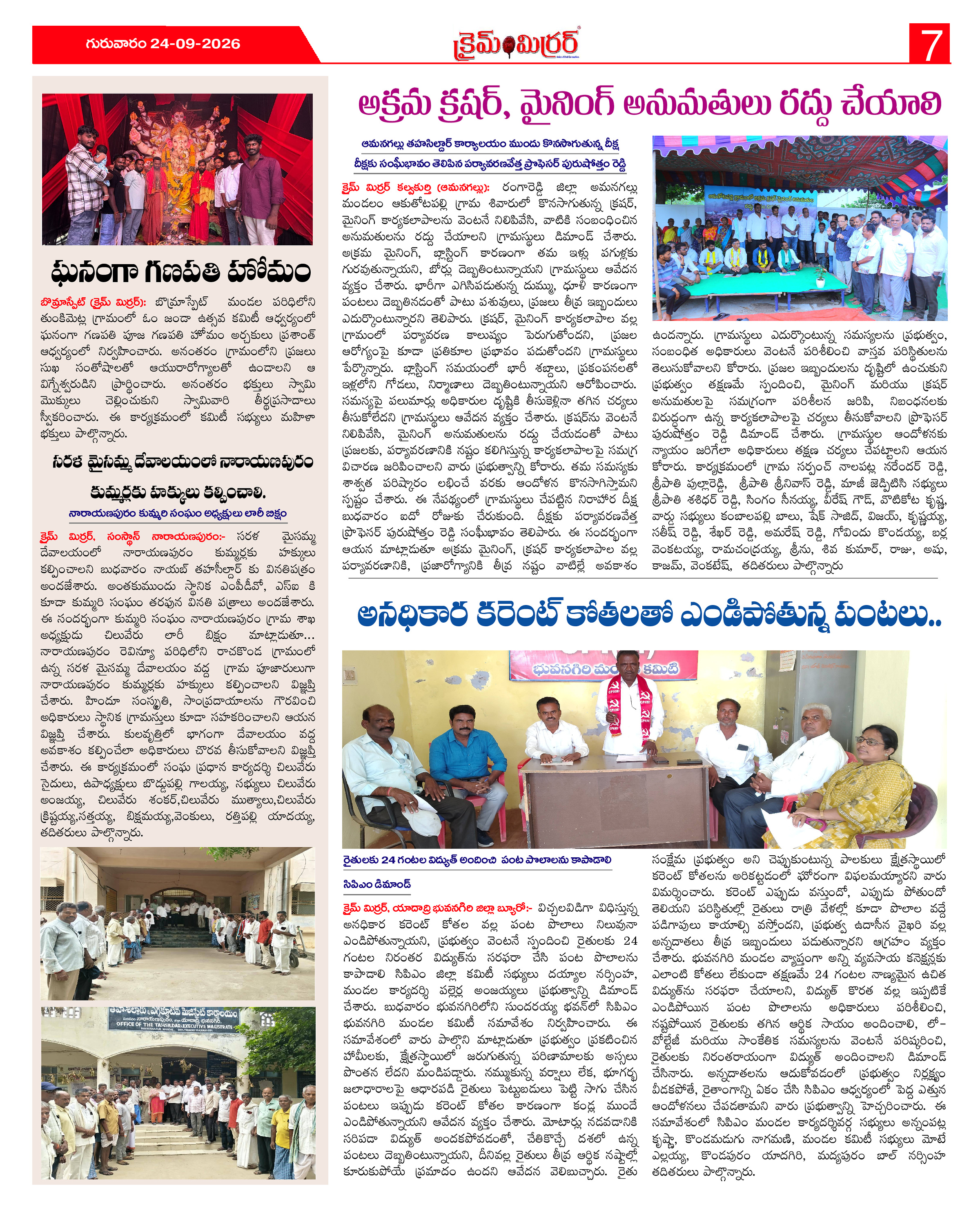 Page 7 thumbnail