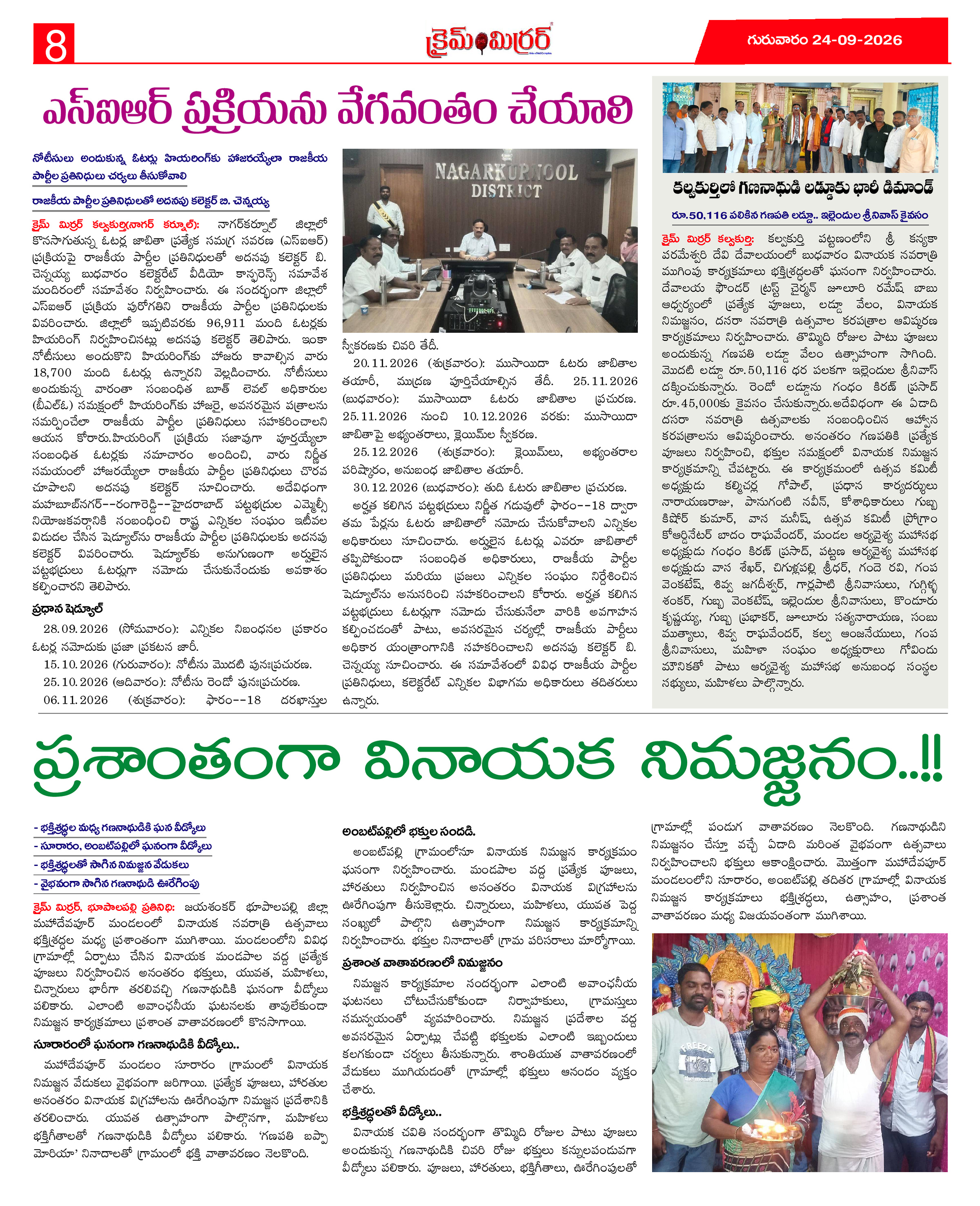 Page 8 thumbnail