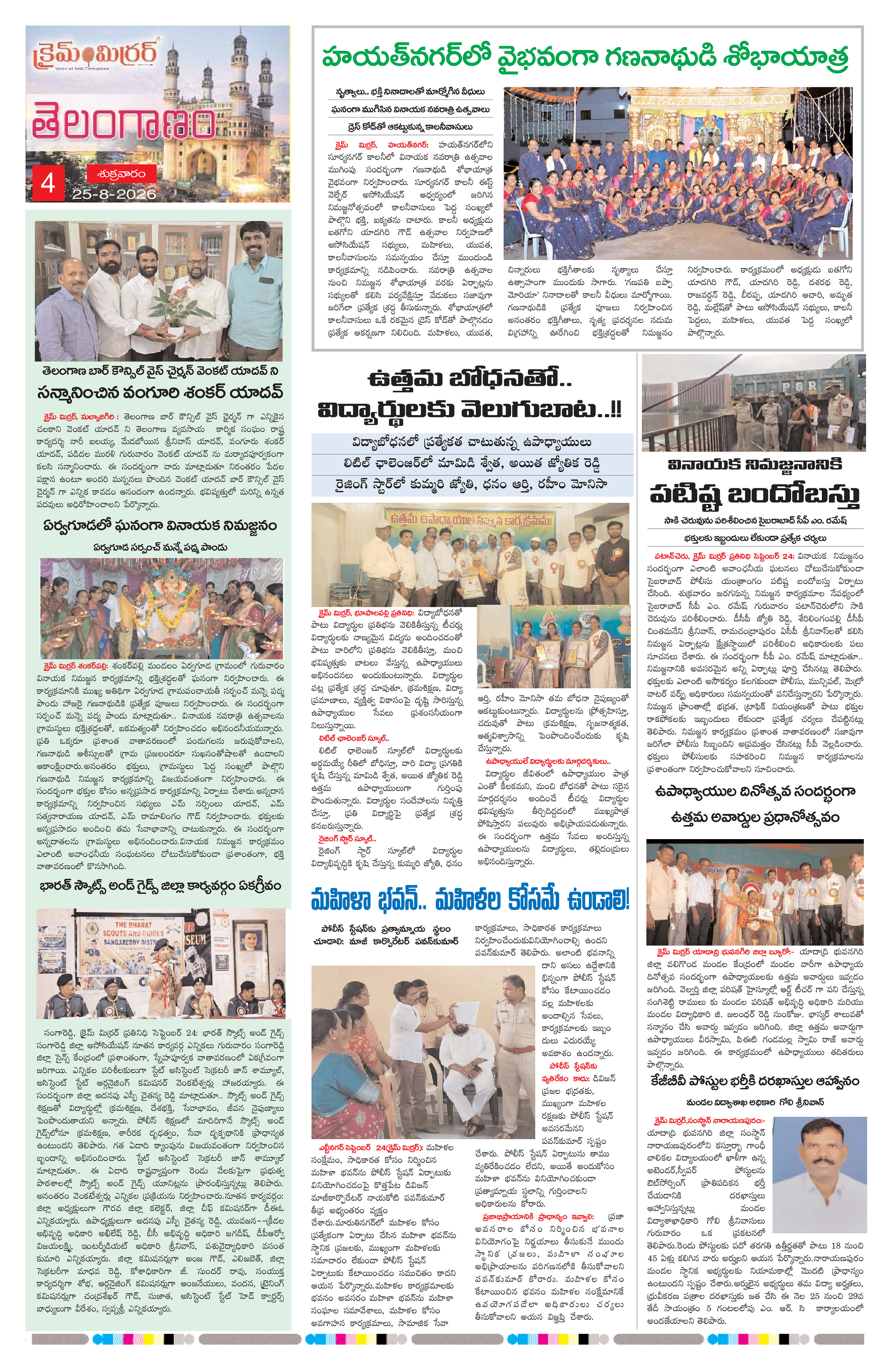 Page 4 thumbnail