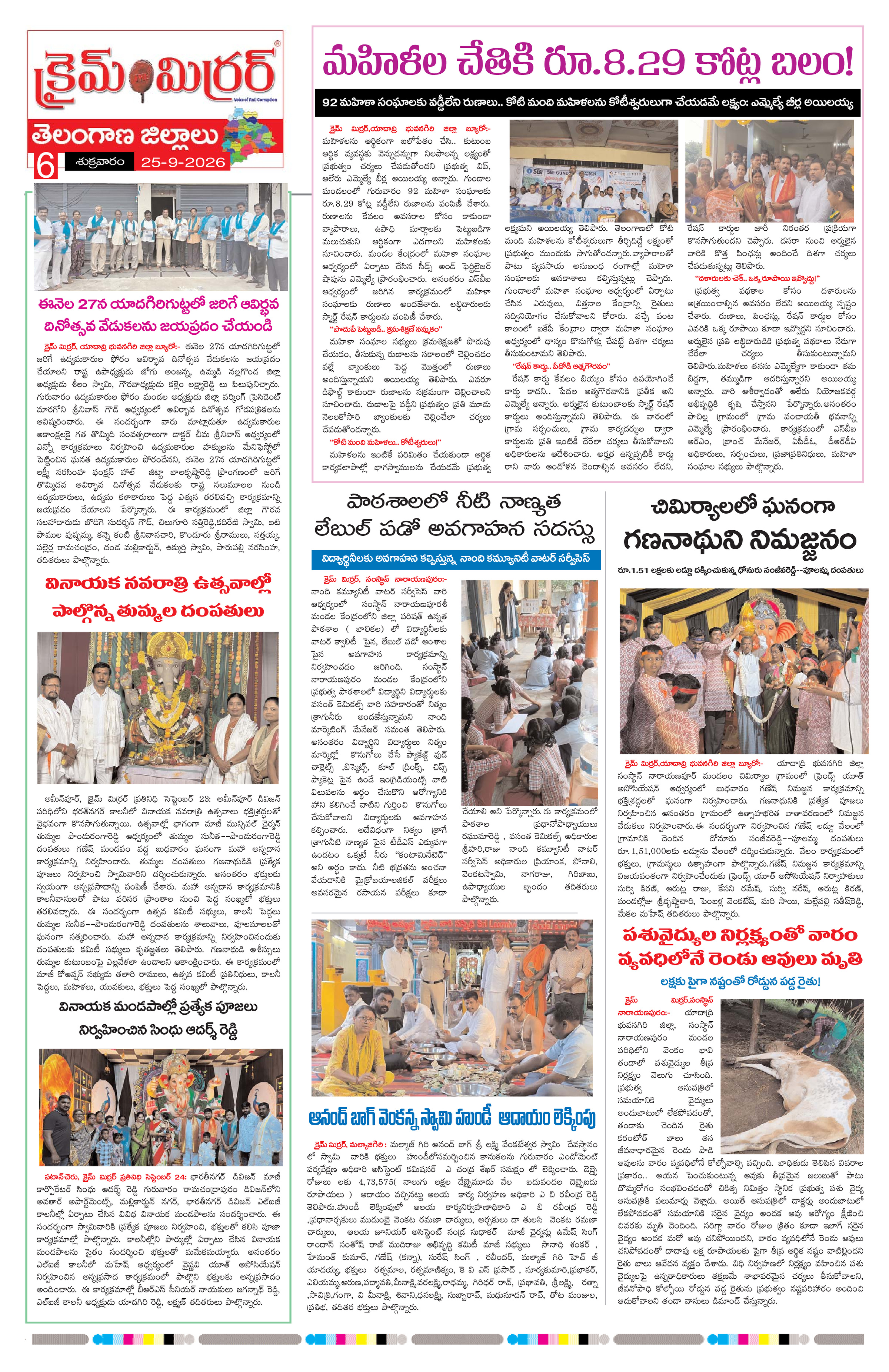Page 6 thumbnail