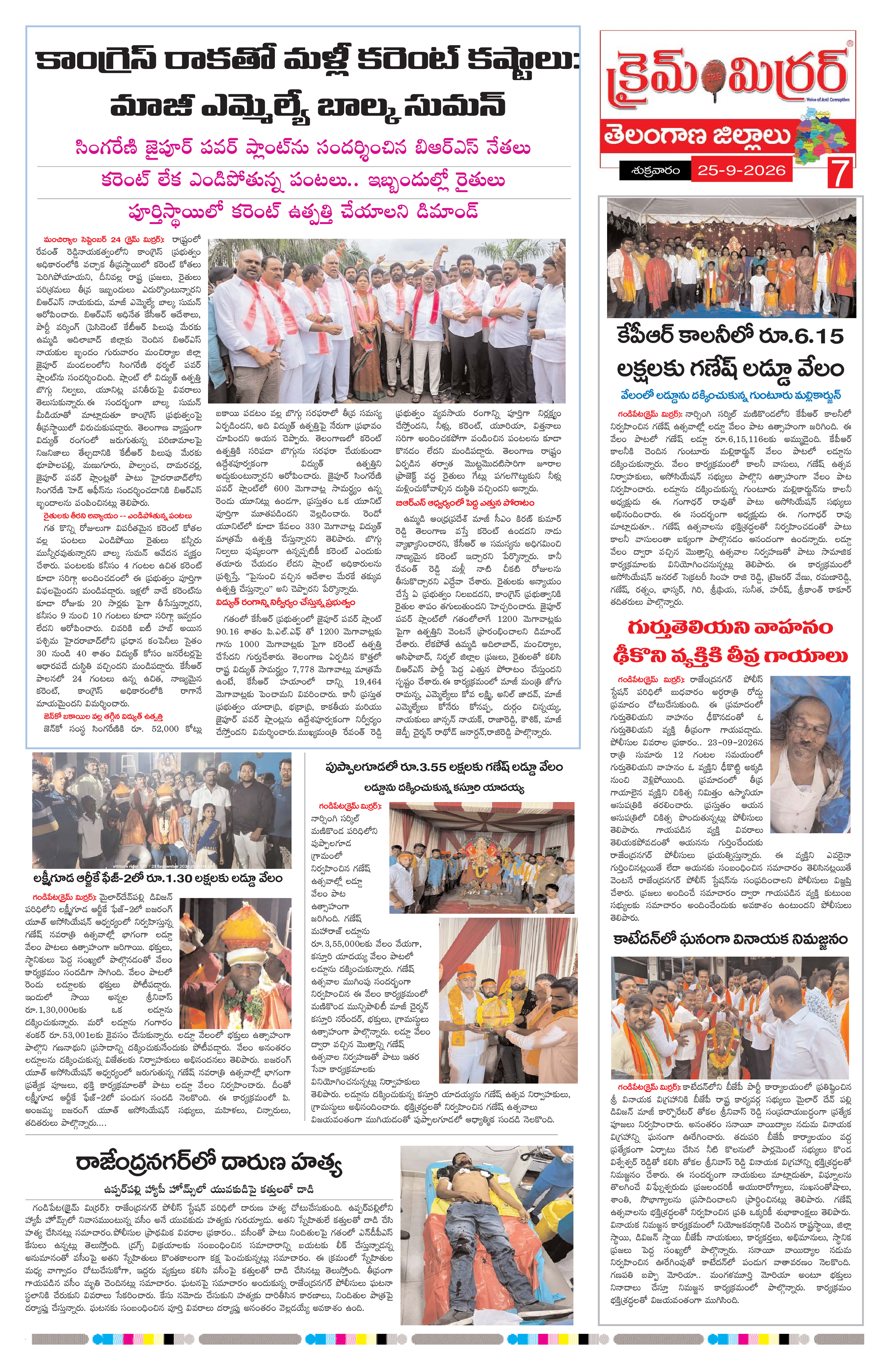 Page 7 thumbnail