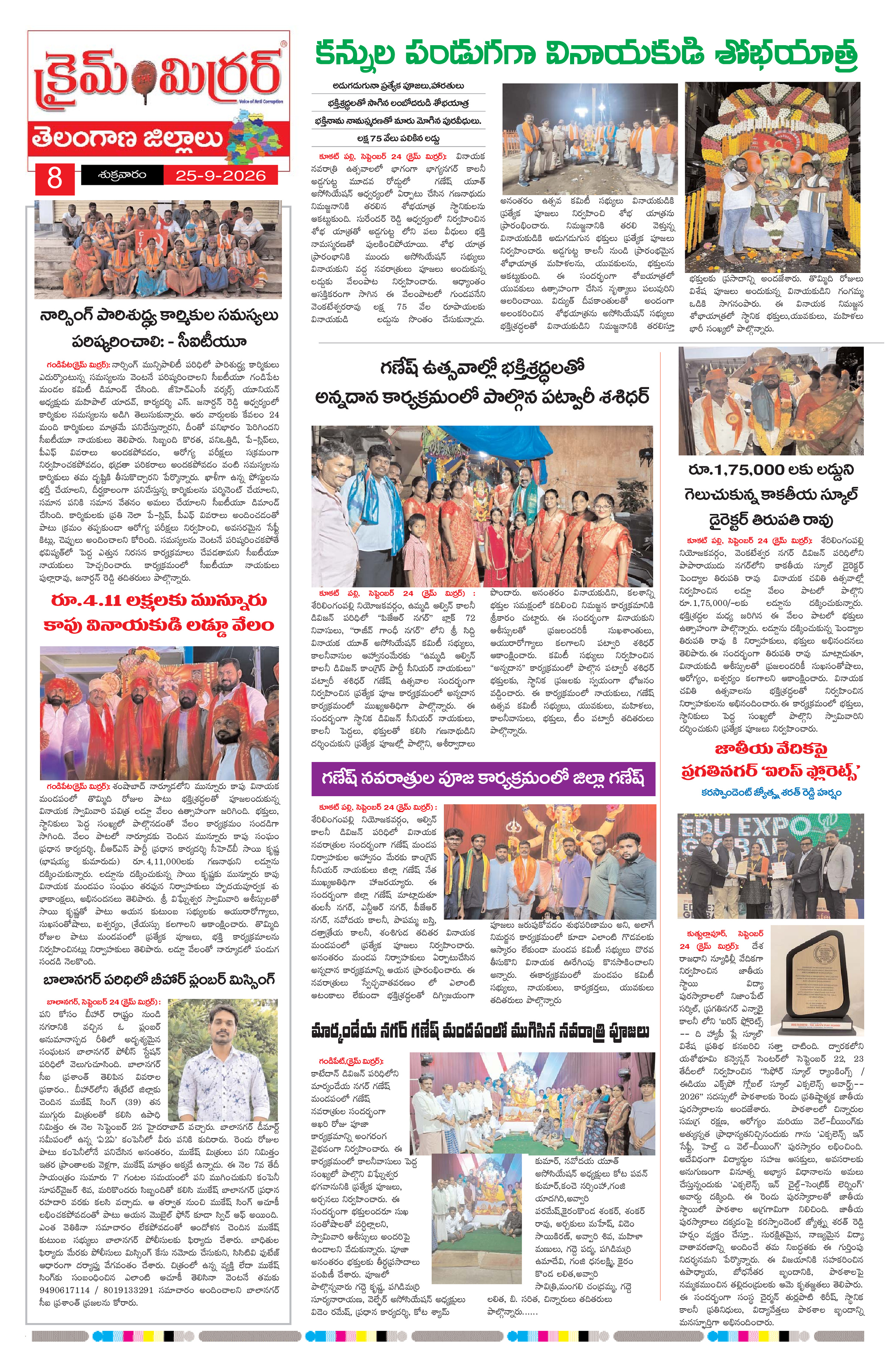 Page 8 thumbnail