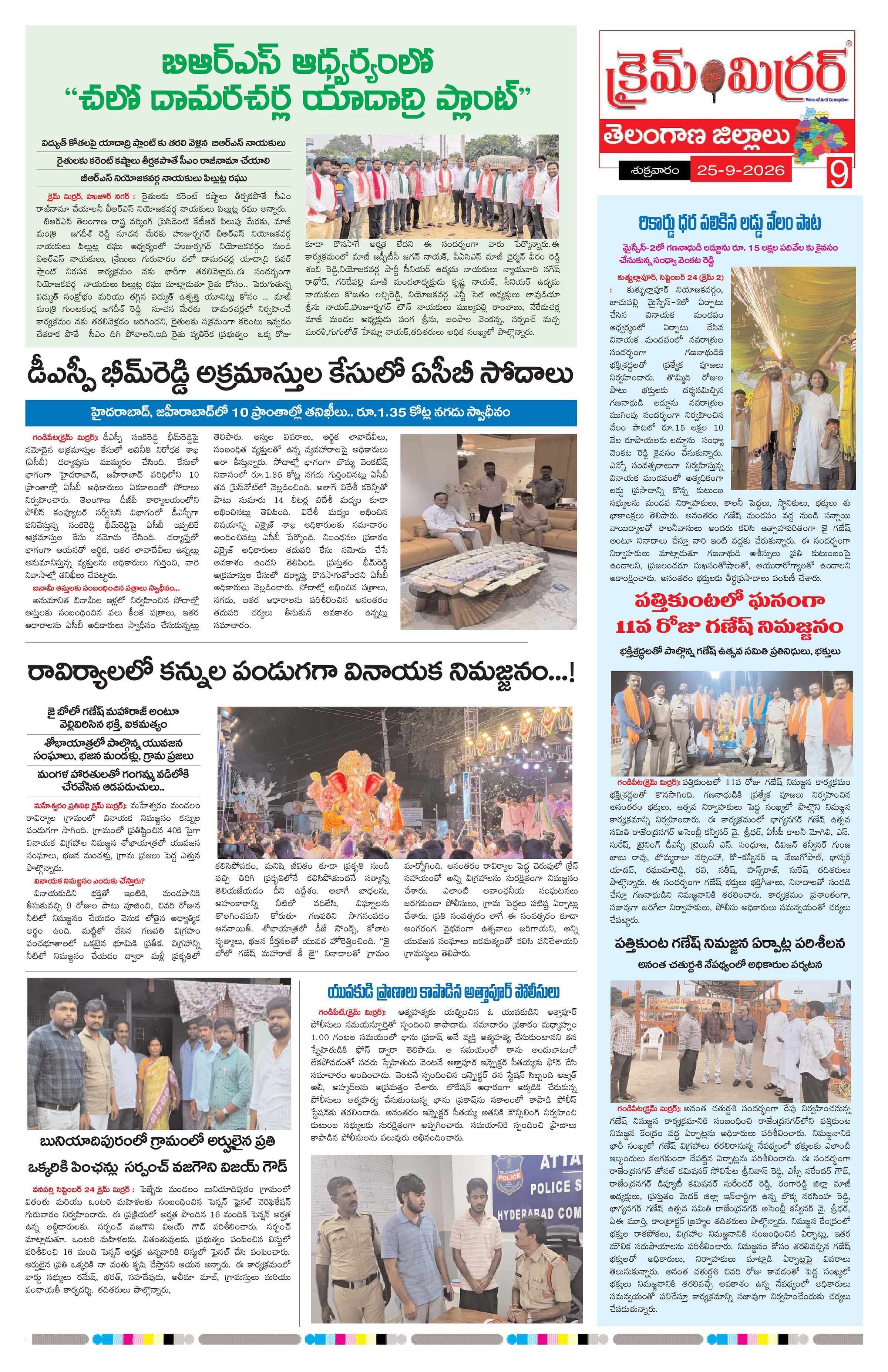Page 9 thumbnail