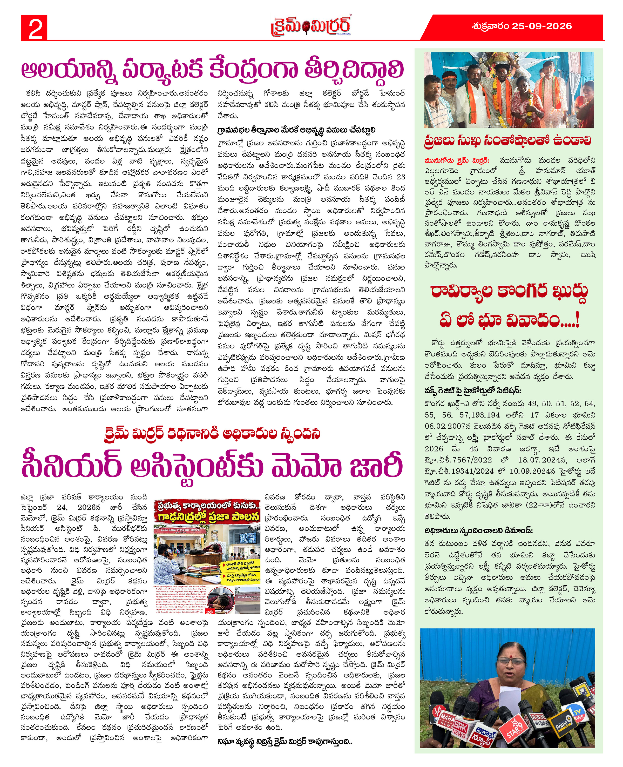 Page 2 thumbnail