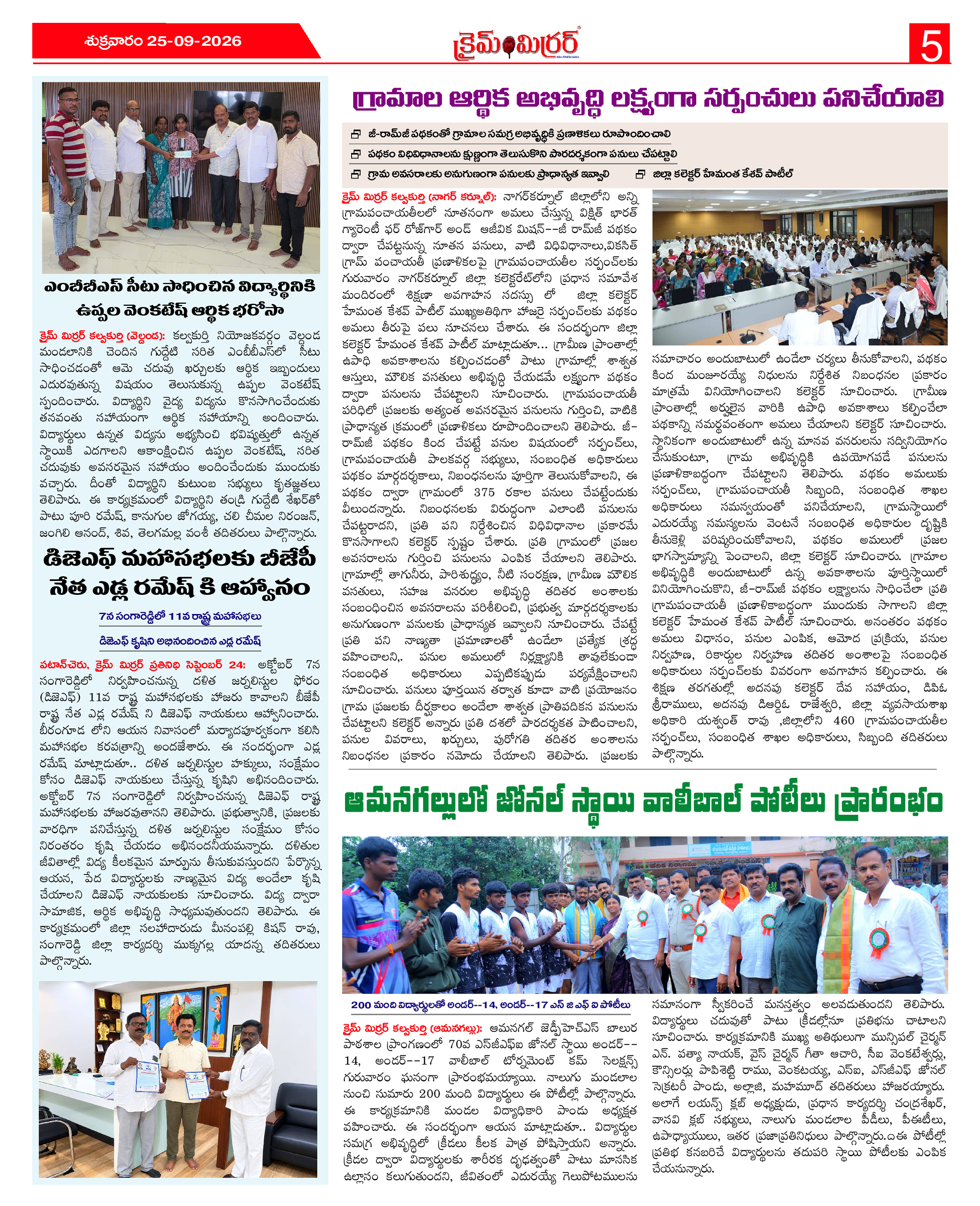 Page 5 thumbnail