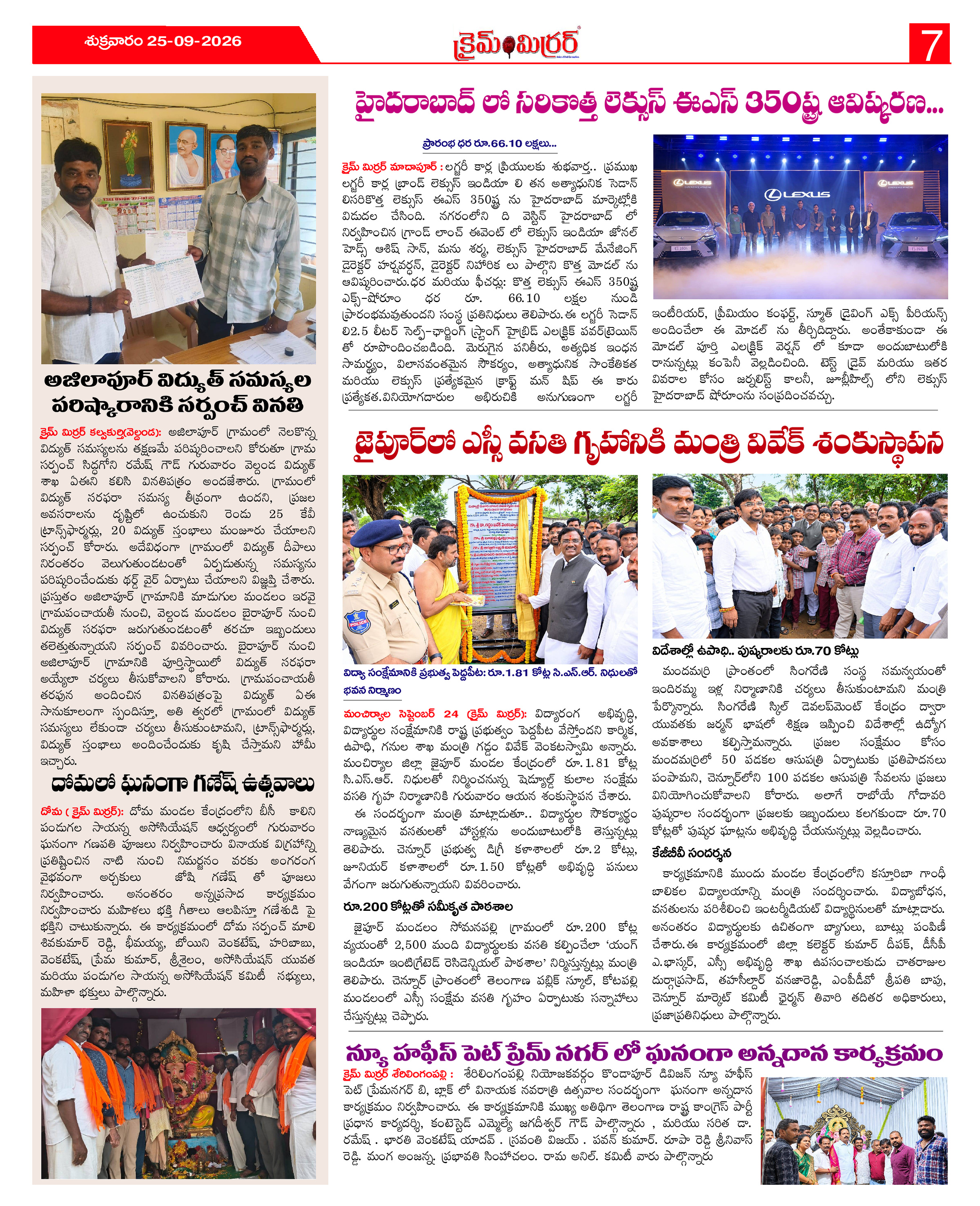 Page 7 thumbnail