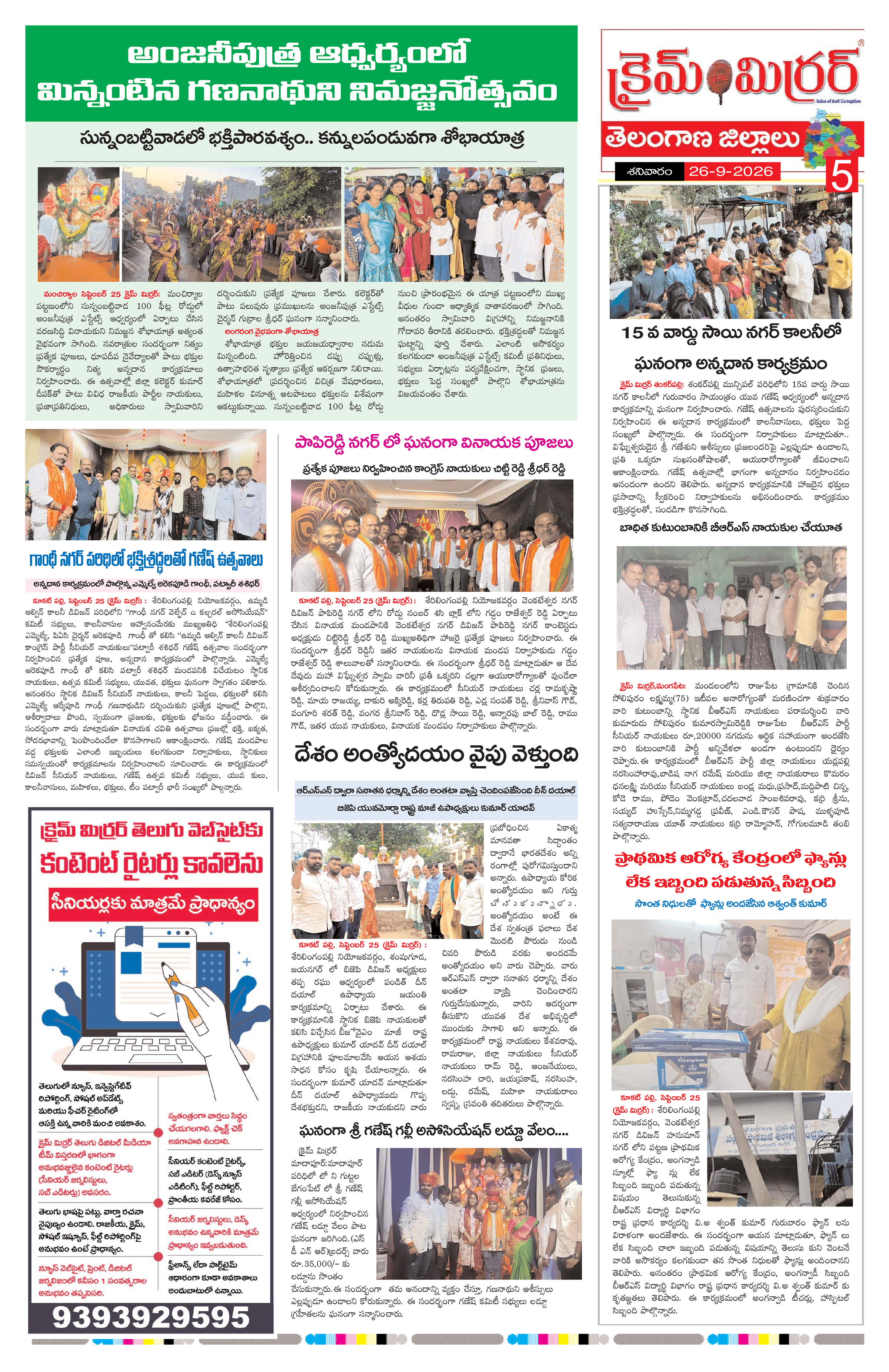 Page 5 thumbnail